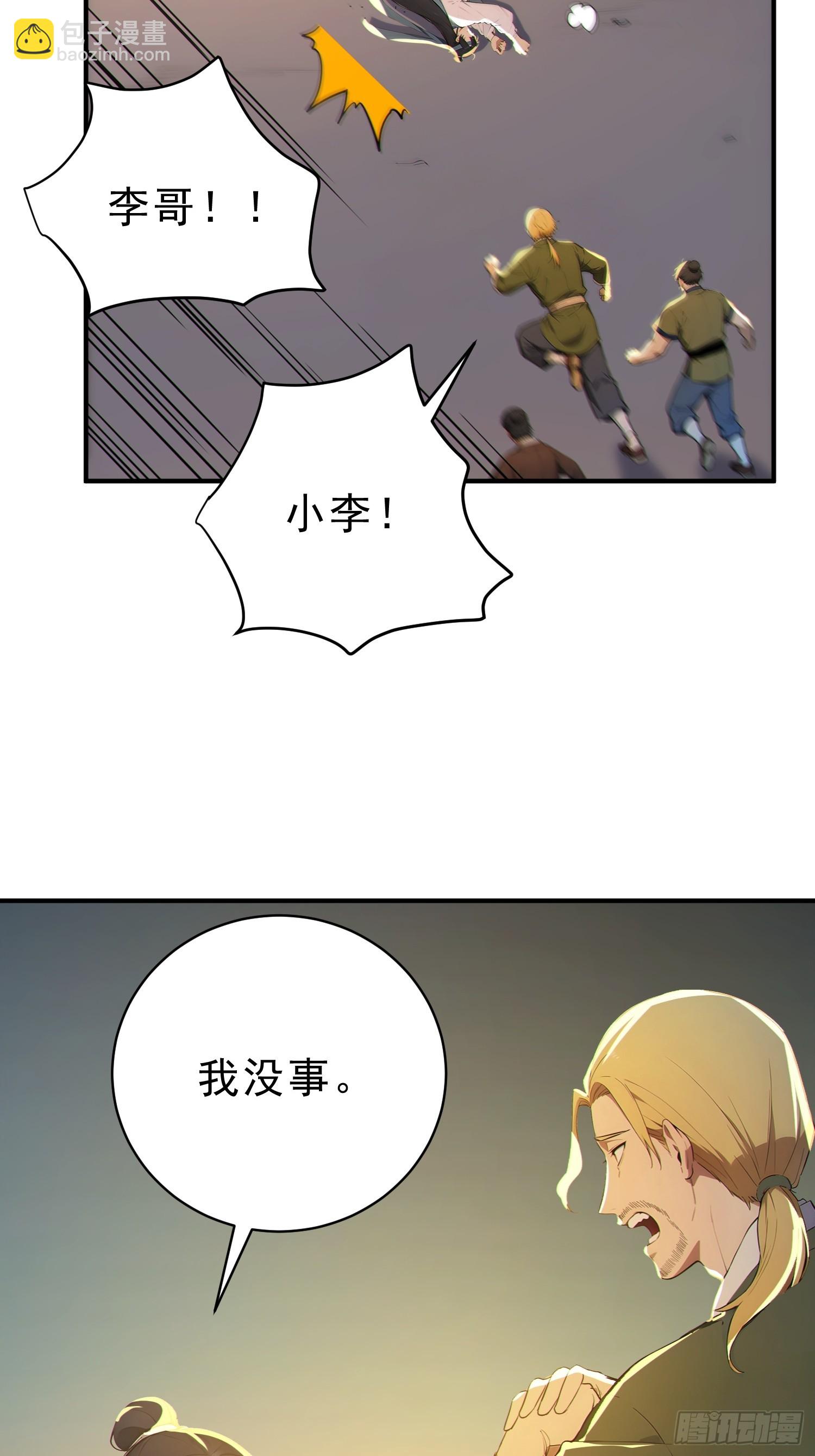 80    久闻大名(1/2)-第81话