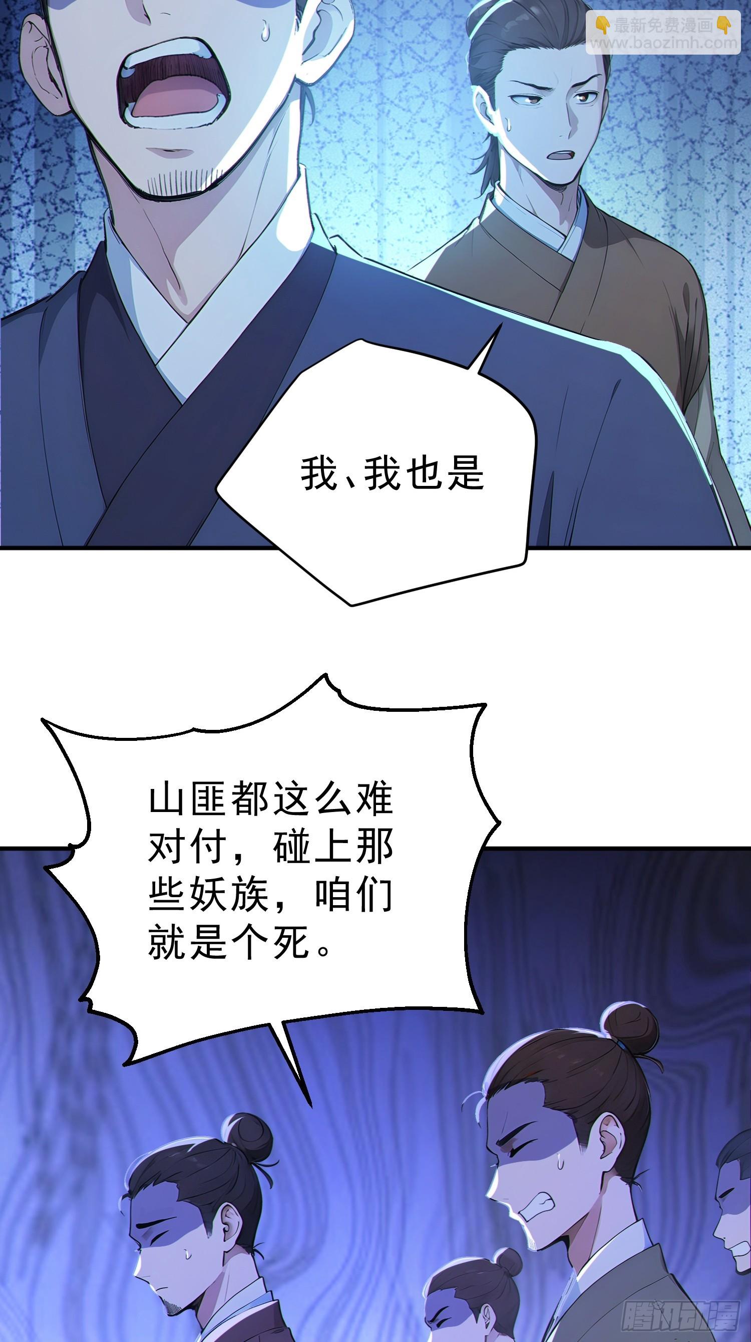 80    久闻大名(1/2)-第81话