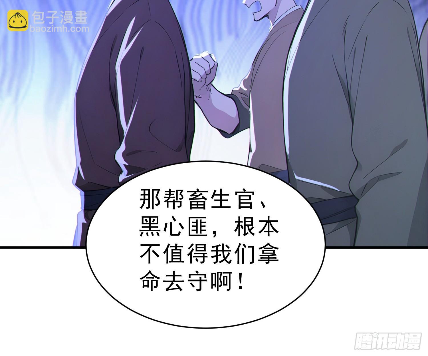 80    久闻大名(1/2)-第81话