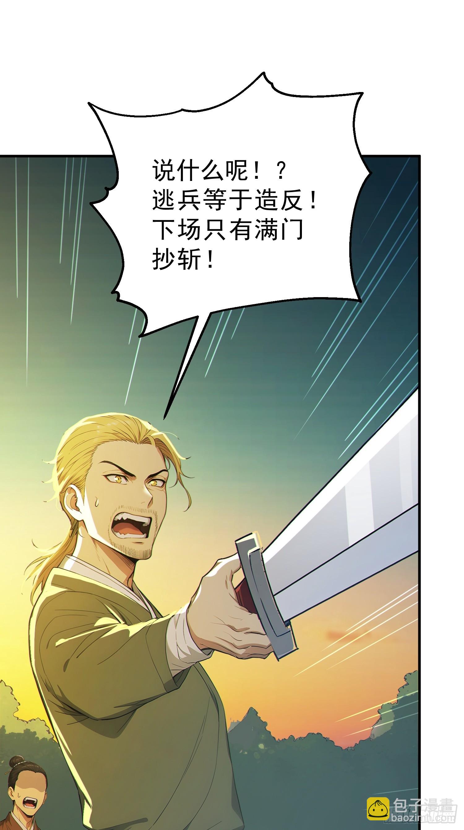 80    久闻大名(1/2)-第81话