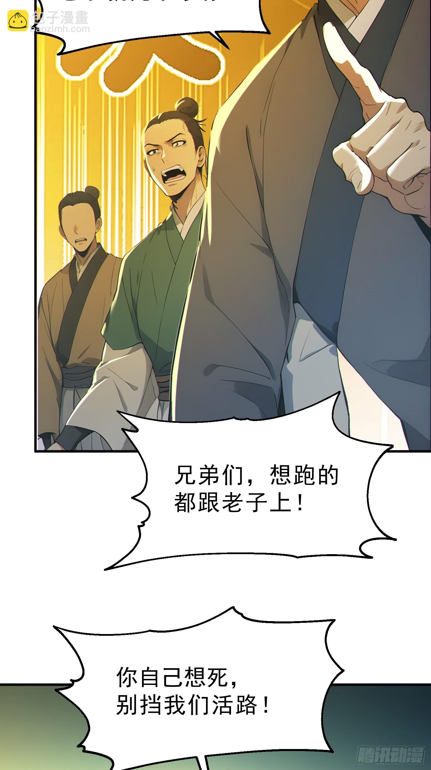 80    久闻大名(1/2)-第81话