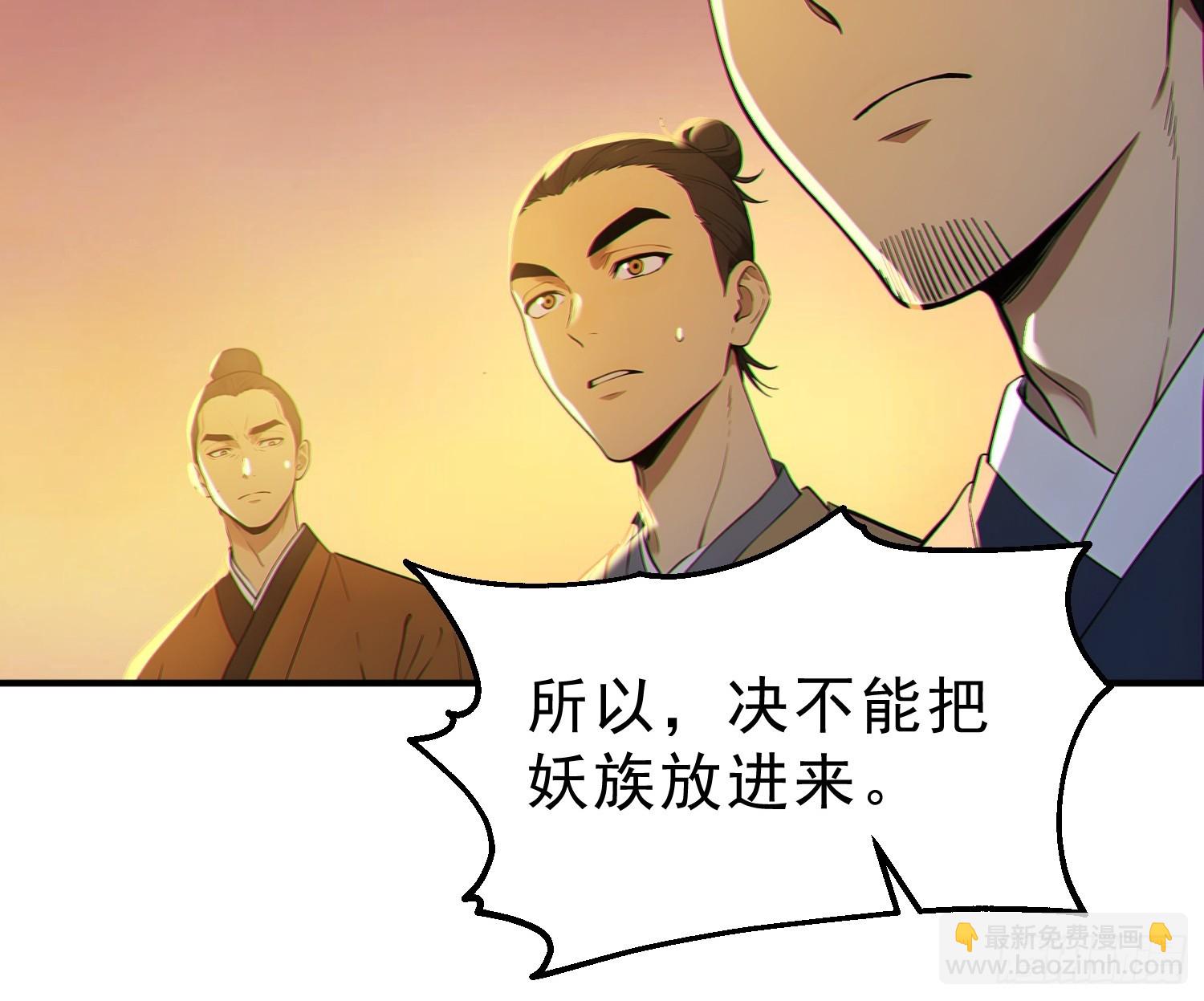 80    久闻大名(1/2)-第81话