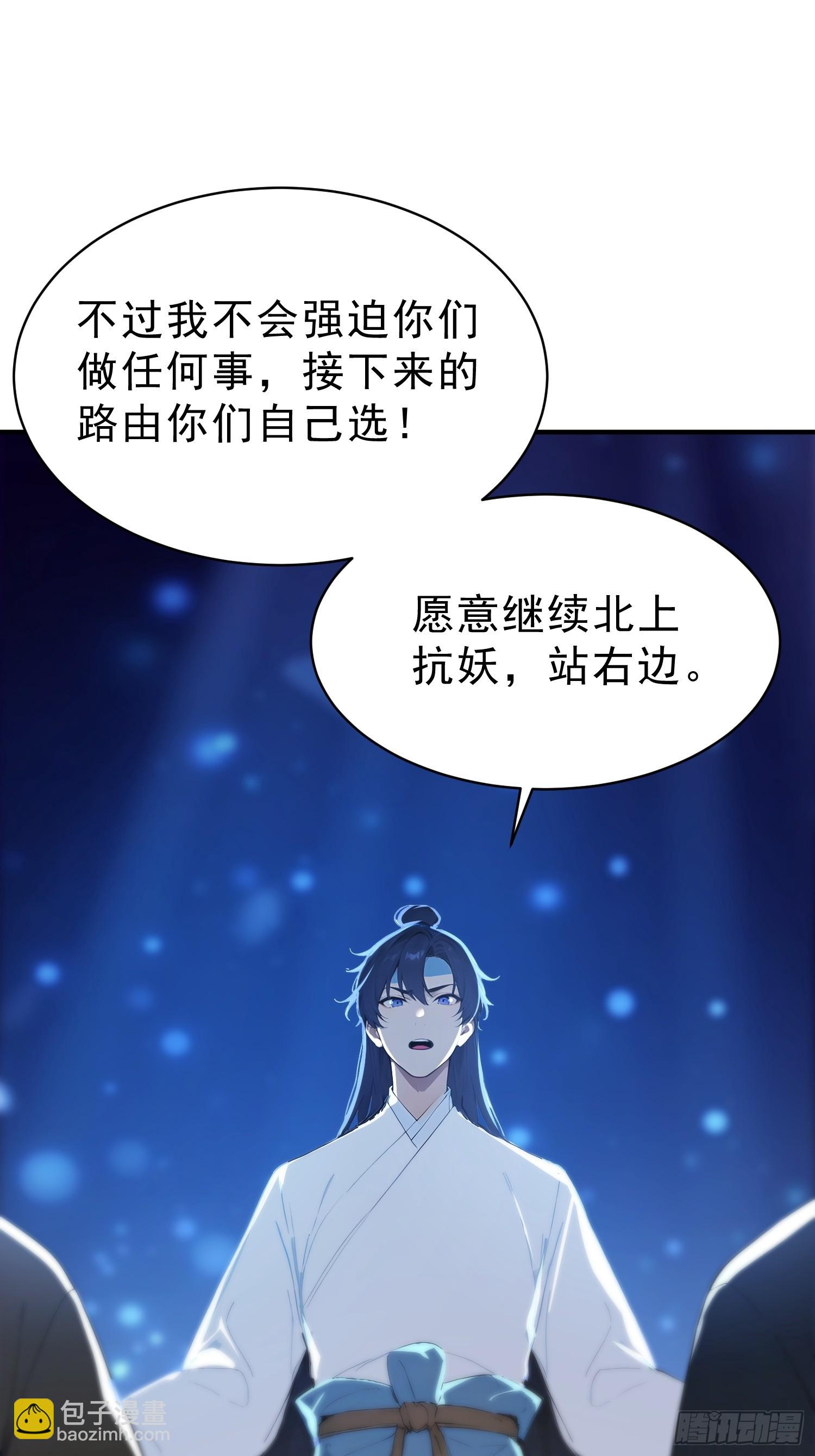 80    久闻大名(1/2)-第81话