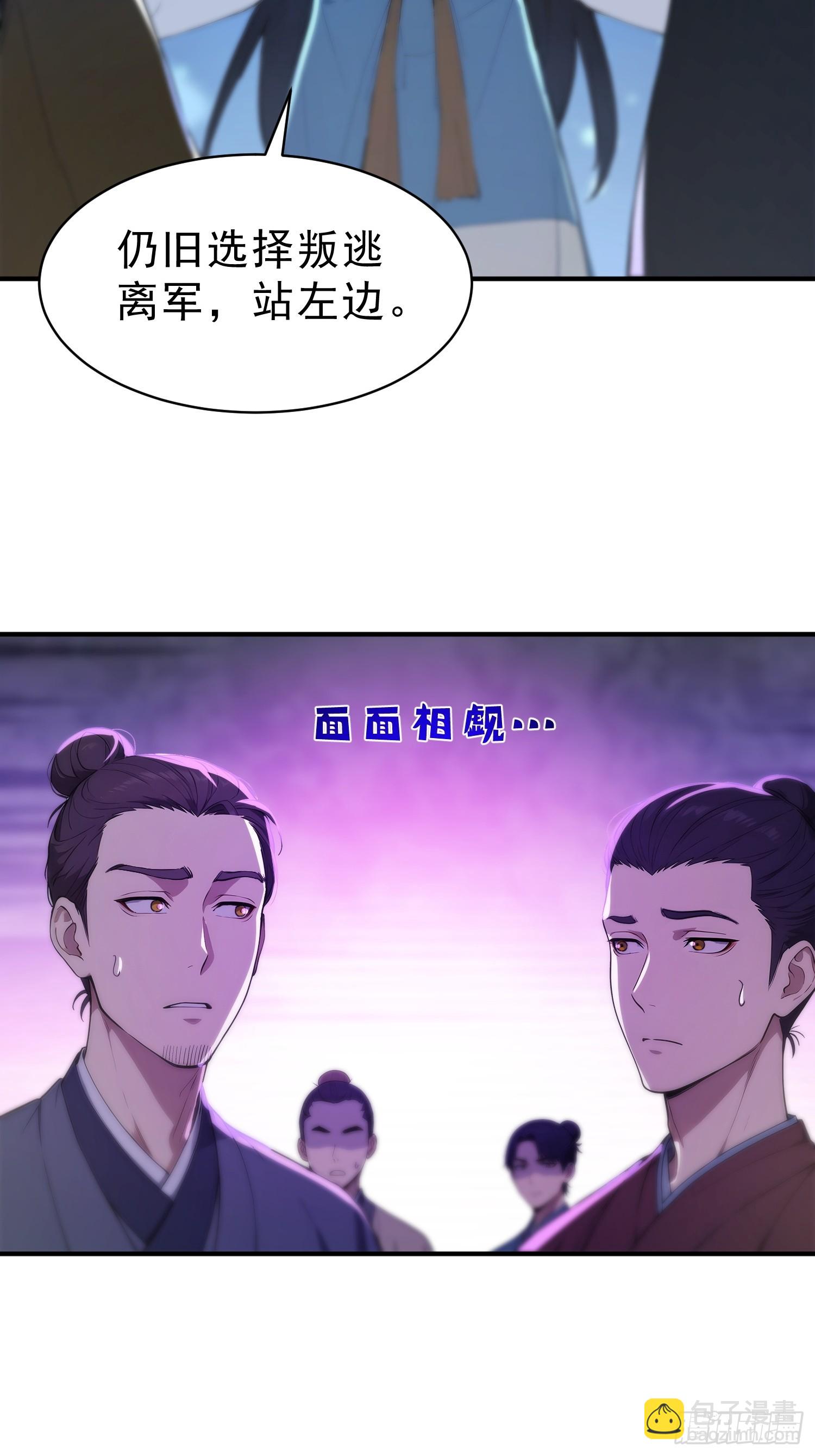 80    久闻大名(1/2)-第81话