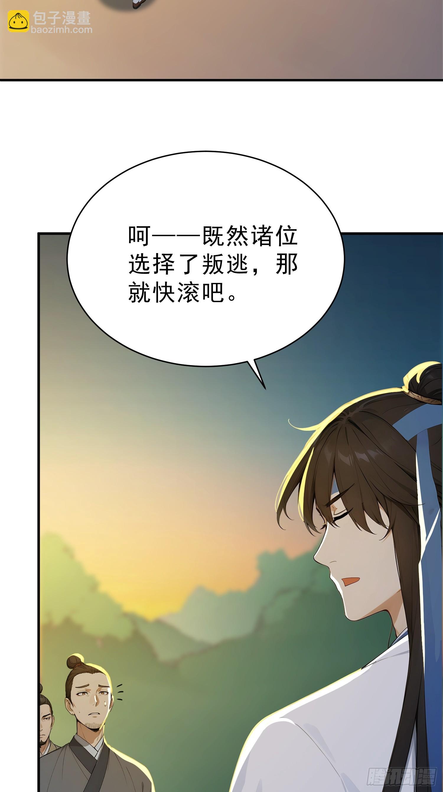 80    久闻大名(1/2)-第81话