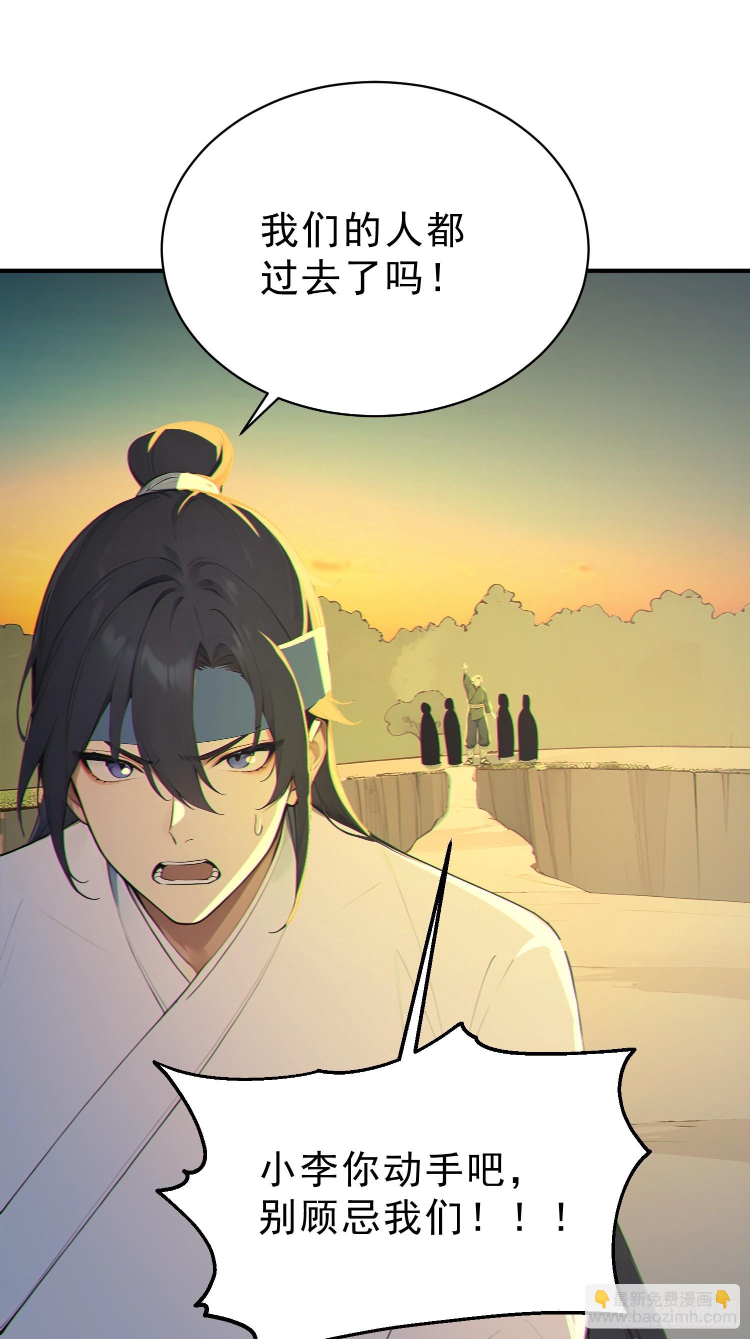 80    久闻大名(1/2)-第81话