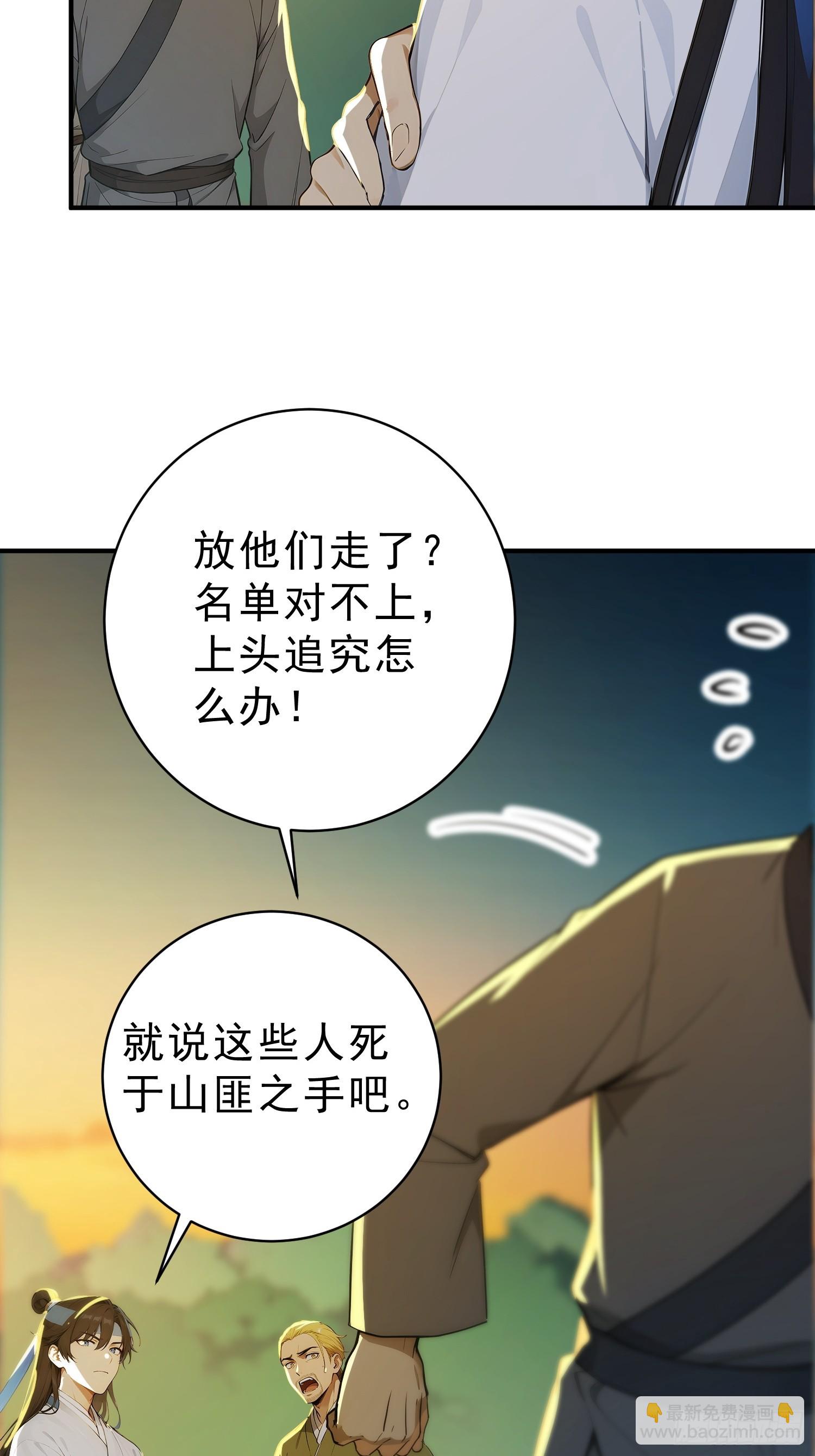 80    久闻大名(1/2)-第81话