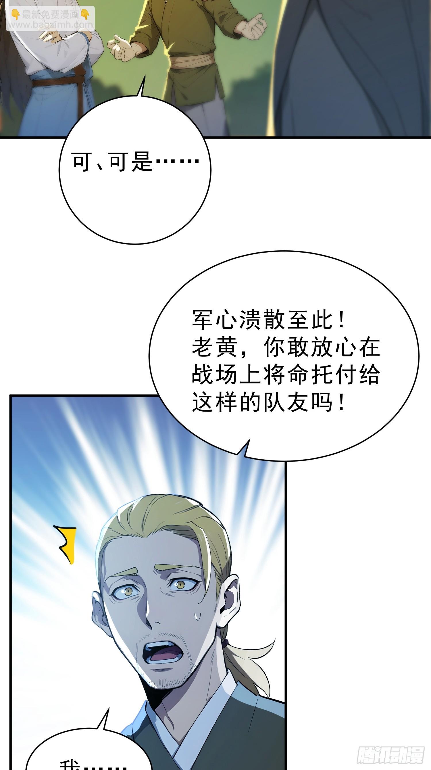 80    久闻大名(1/2)-第81话