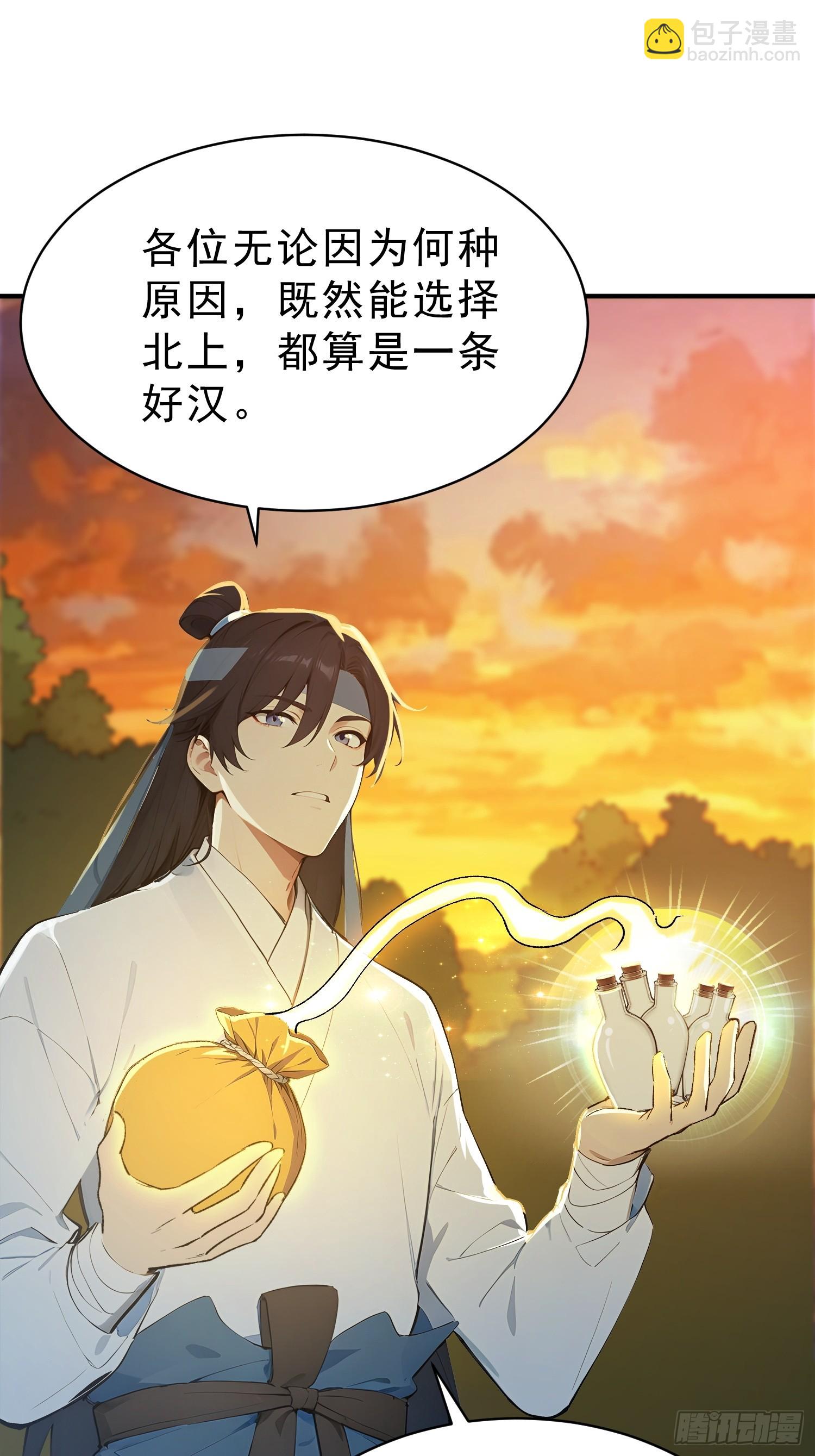 80    久闻大名(1/2)-第81话