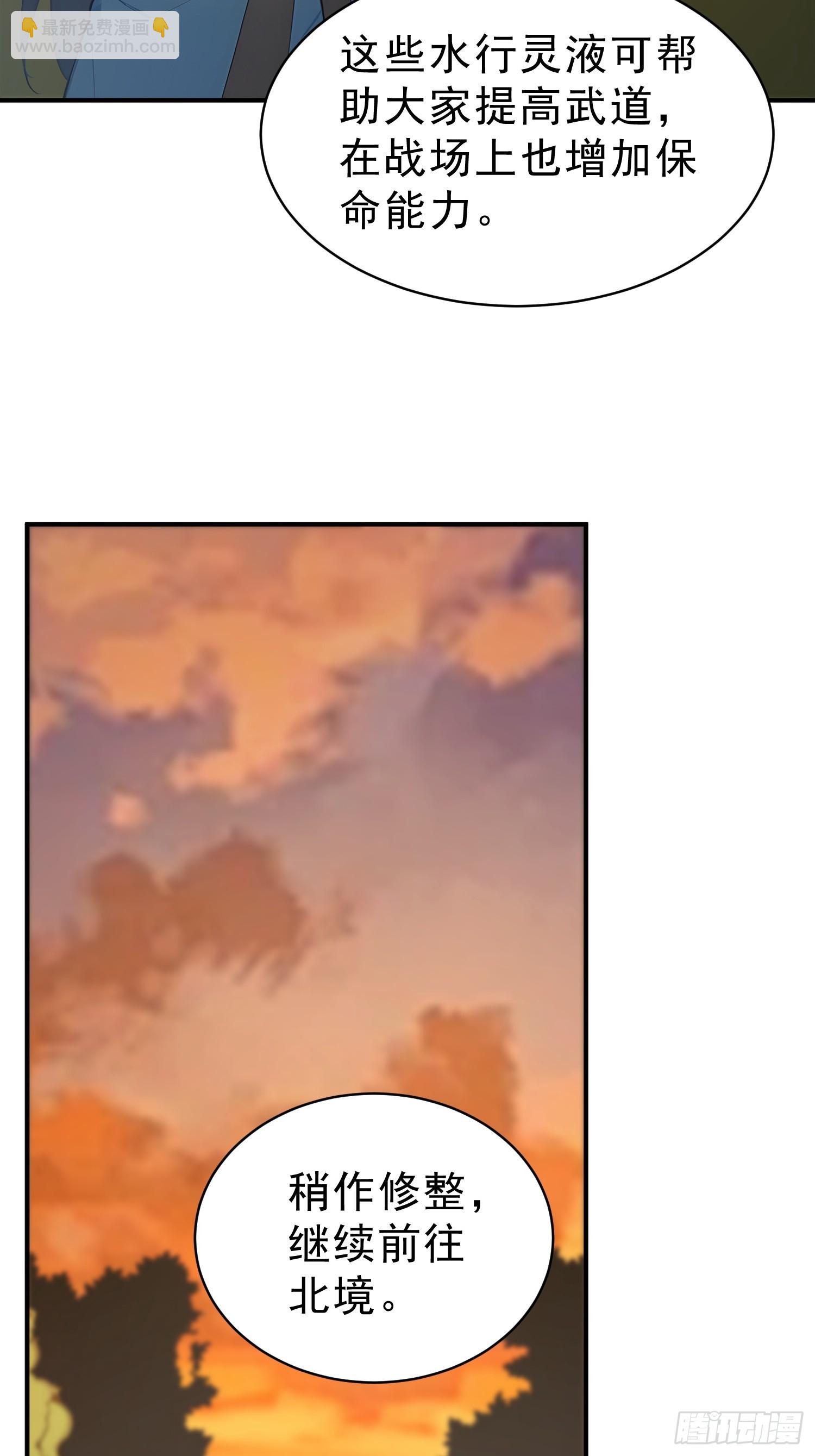 80    久闻大名(1/2)-第81话