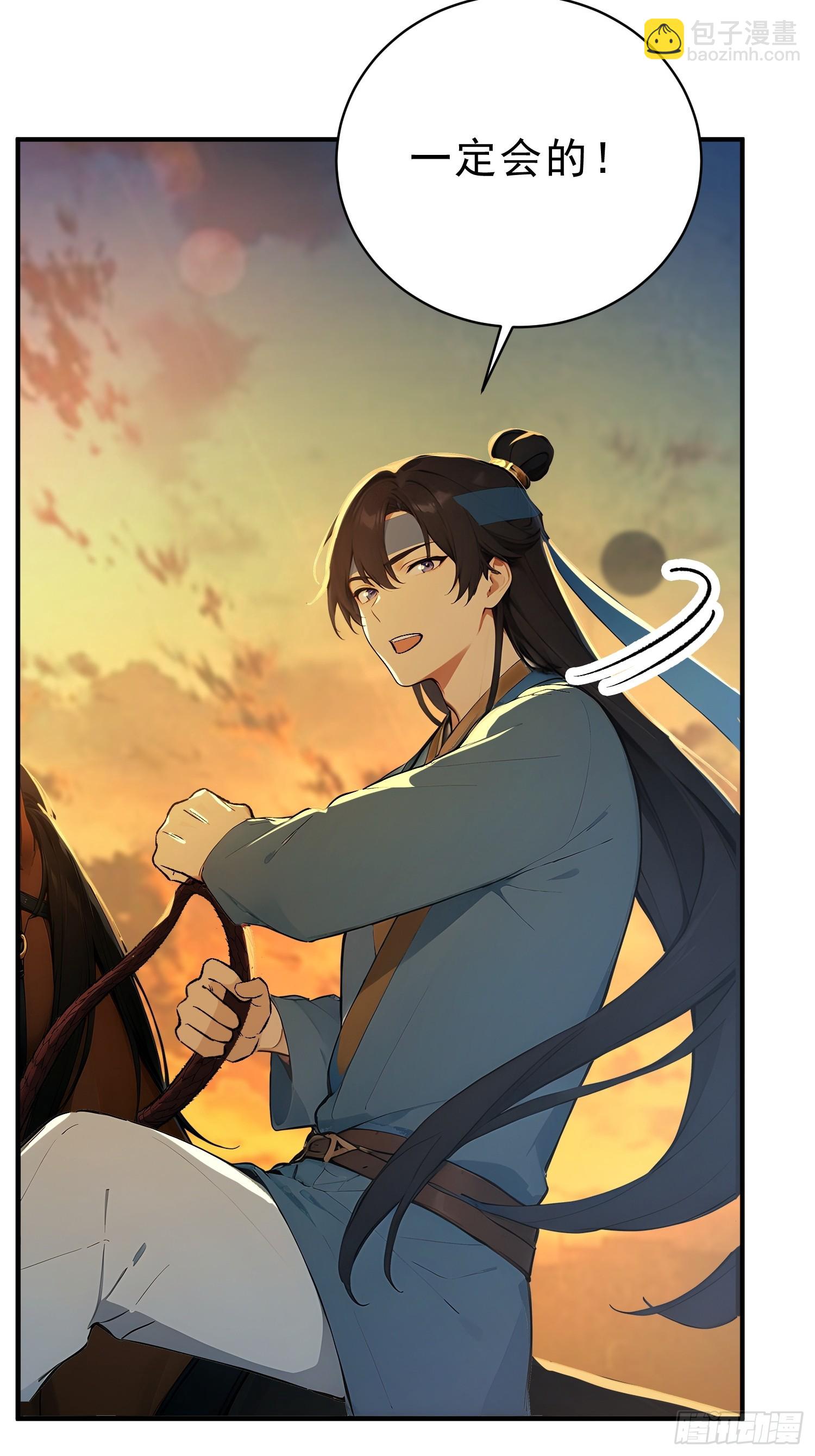 80    久闻大名(1/2)-第81话