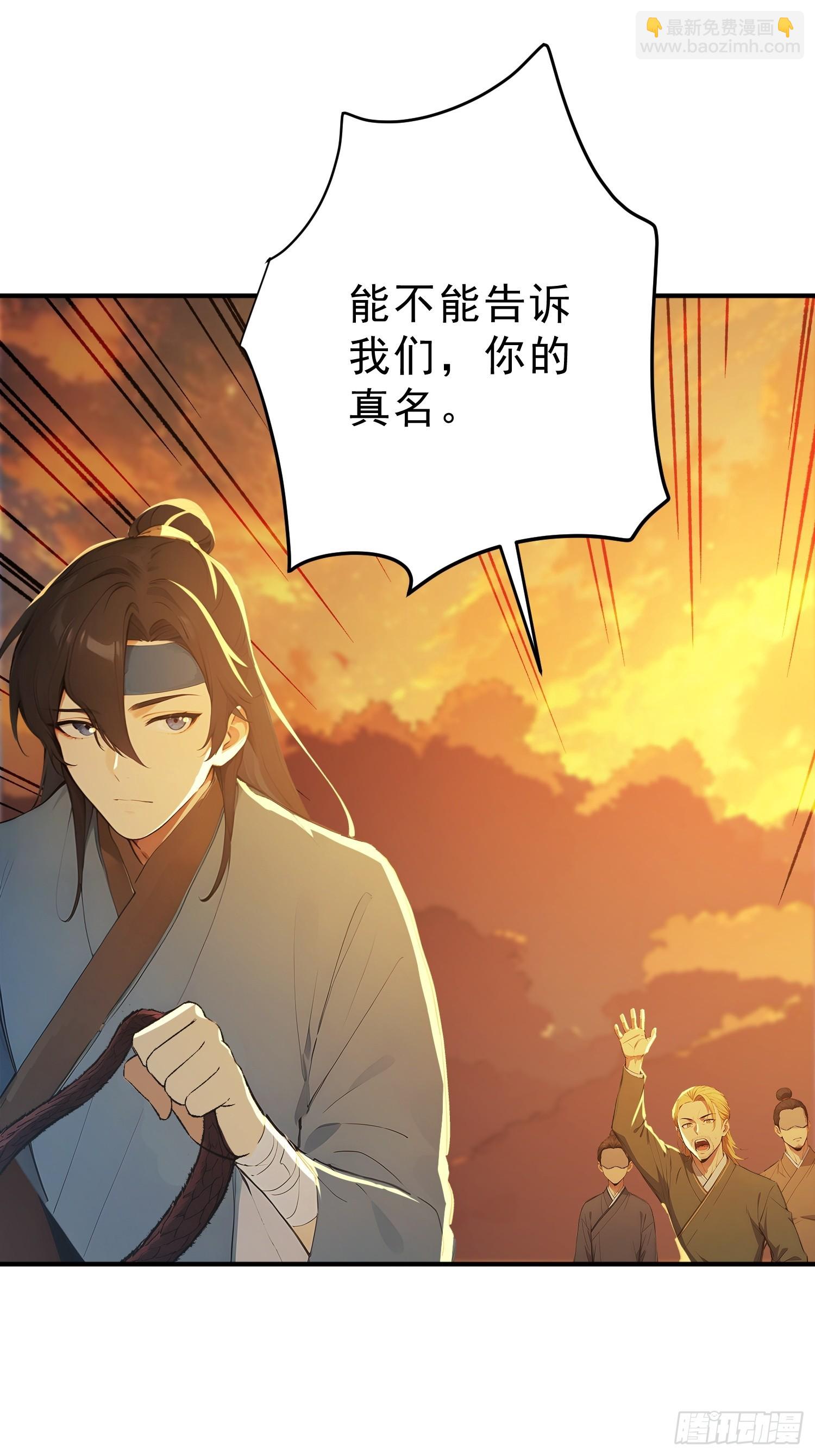 80    久闻大名(1/2)-第81话