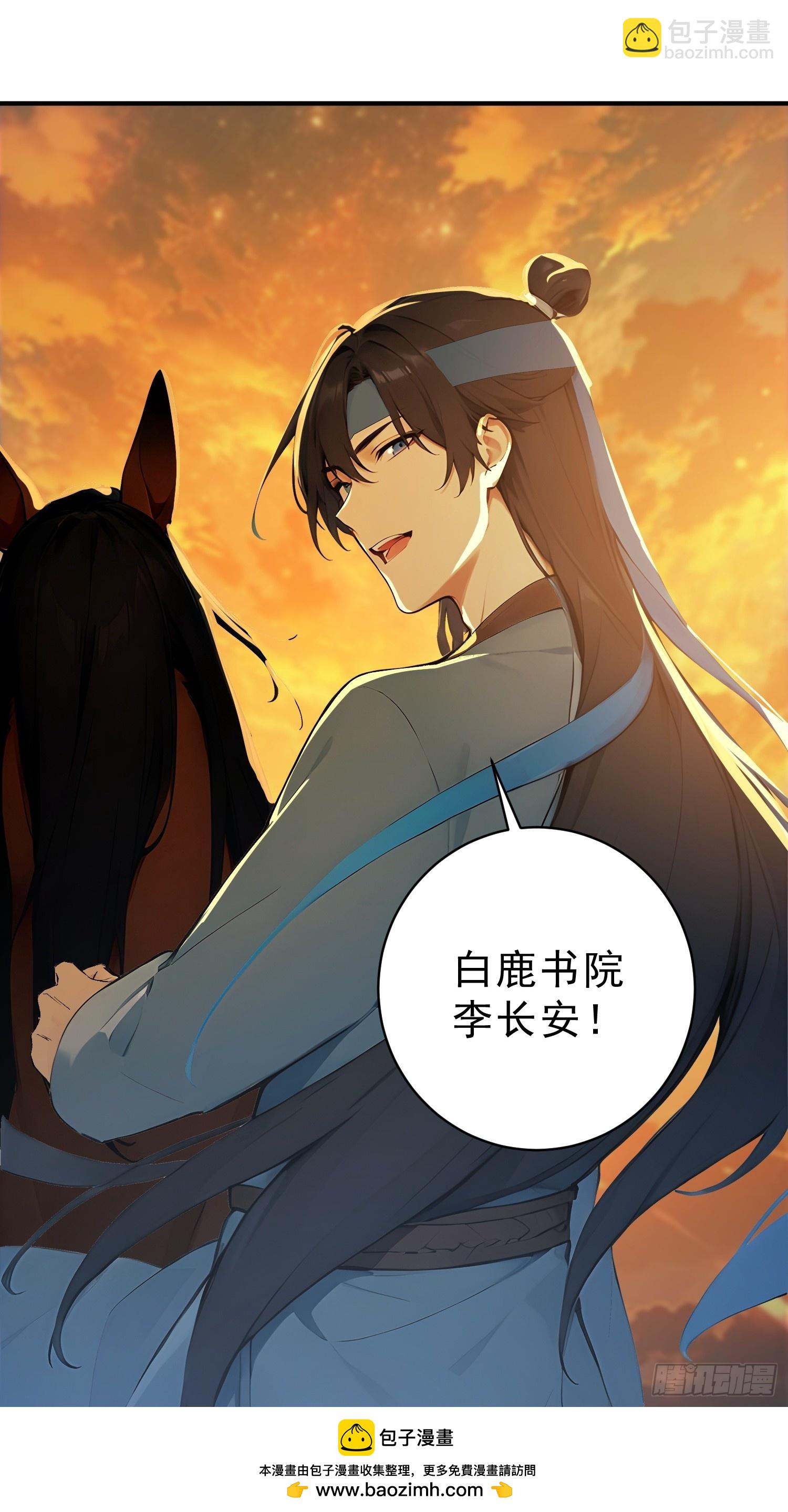 80    久闻大名(1/2)-第81话