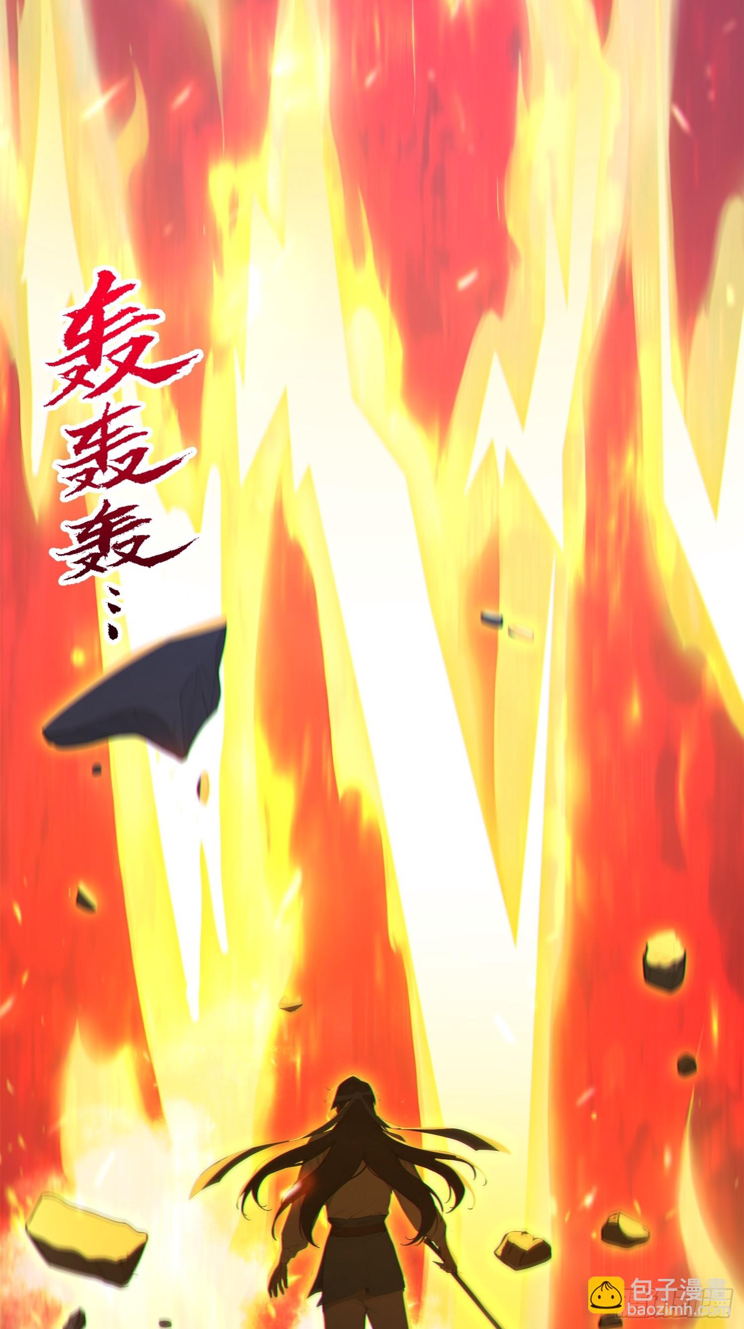 80    久闻大名(1/2)-第81话