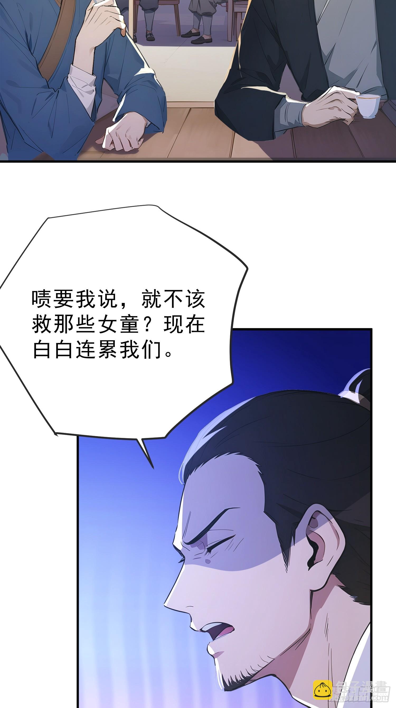 82   妖族混战(1/2)-第83话