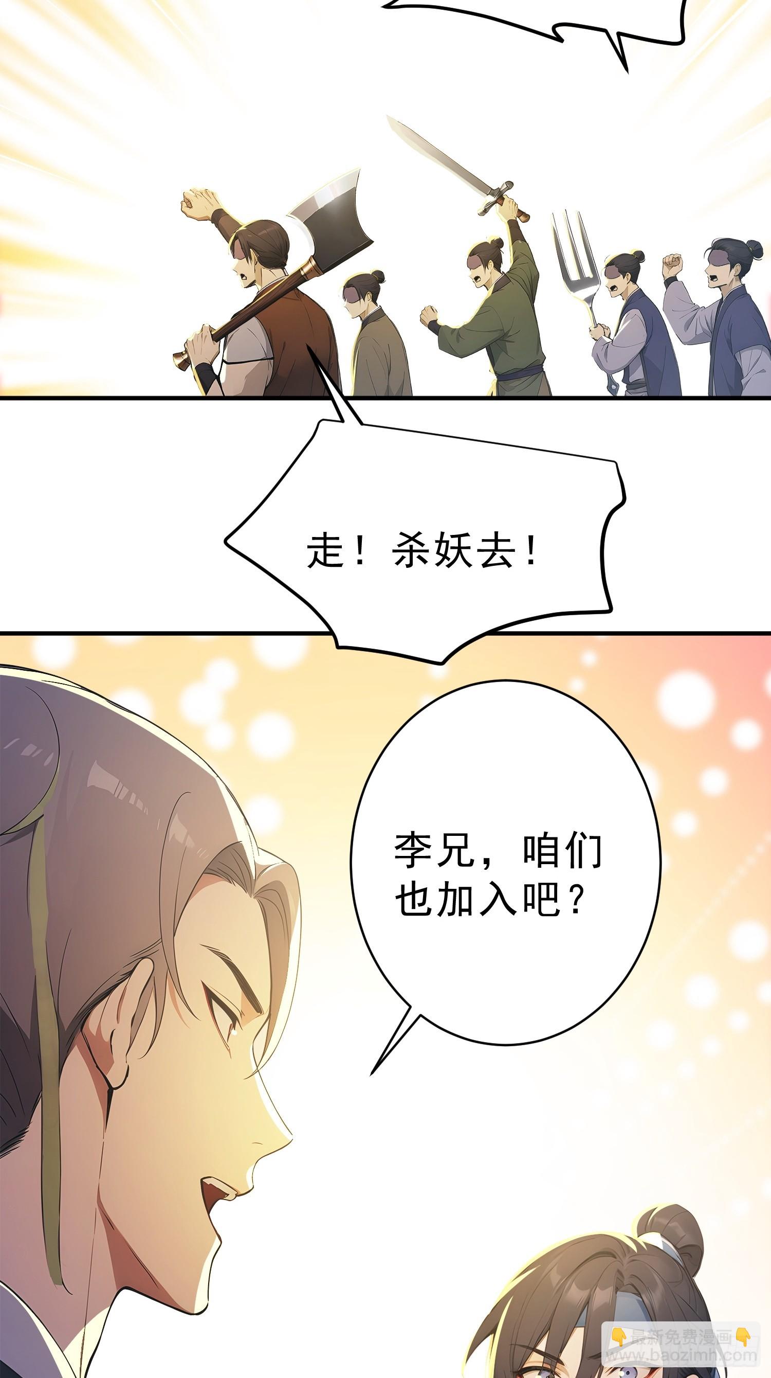 82   妖族混战(1/2)-第83话