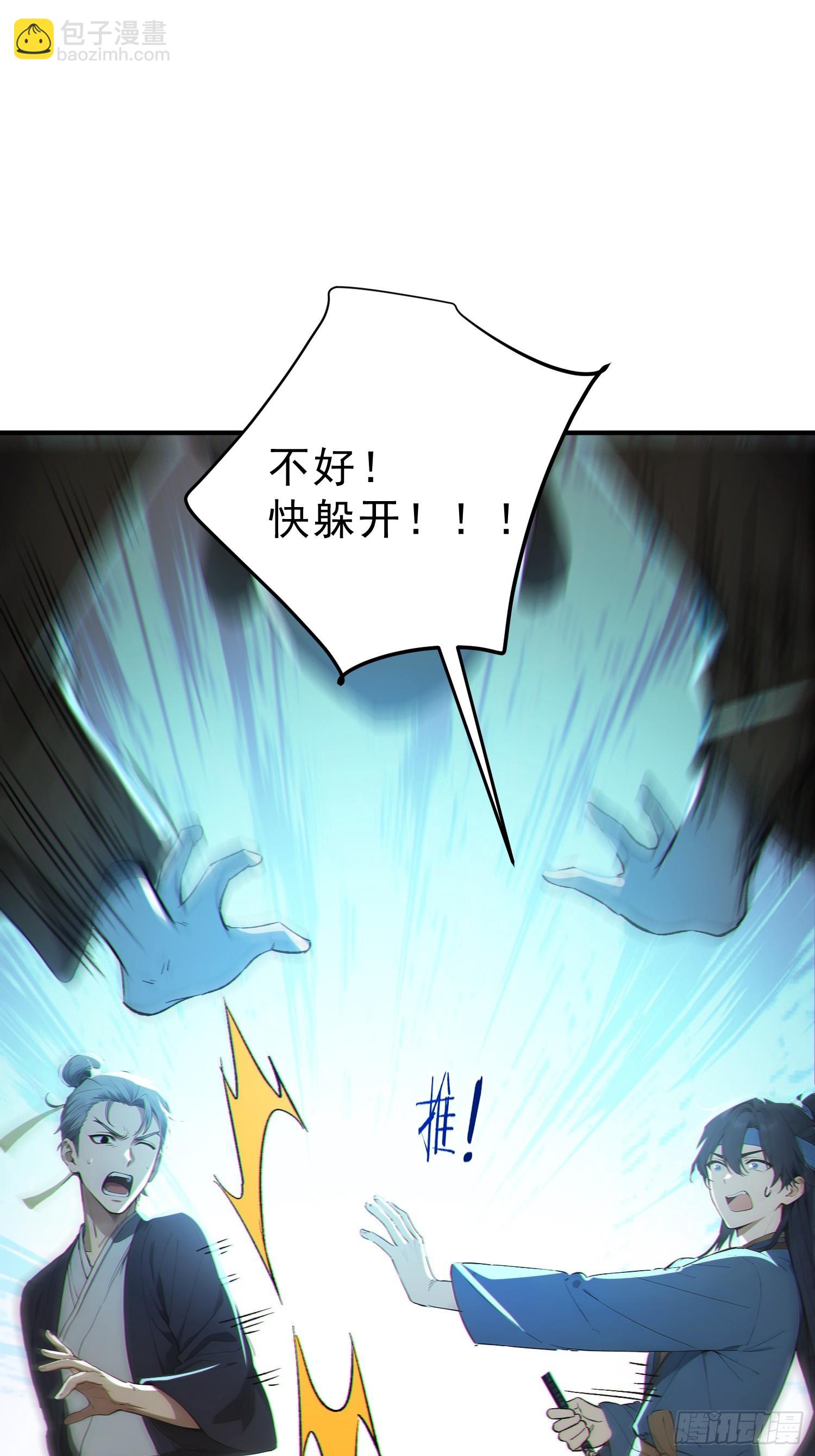 82   妖族混战(1/2)-第83话