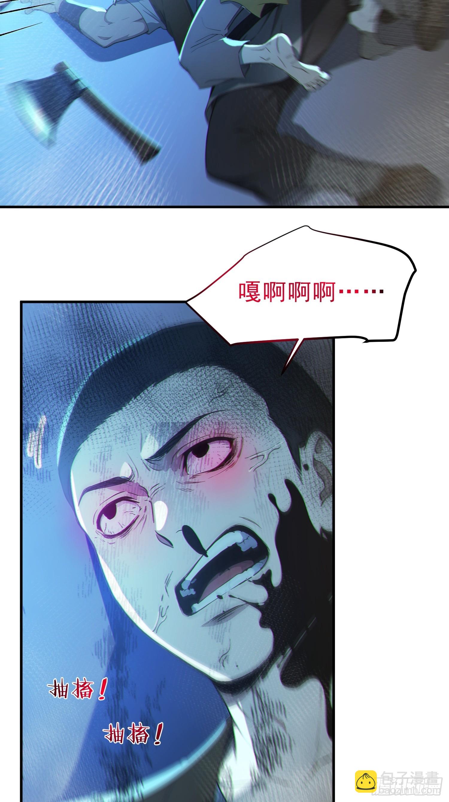 82   妖族混战(1/2)-第83话