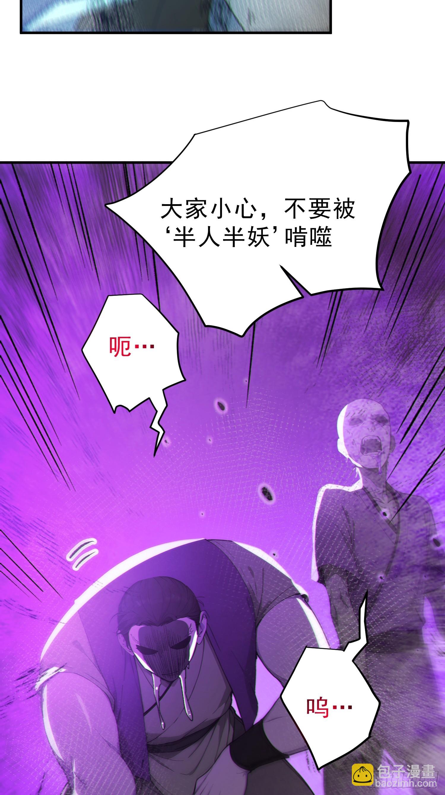 82   妖族混战(1/2)-第83话