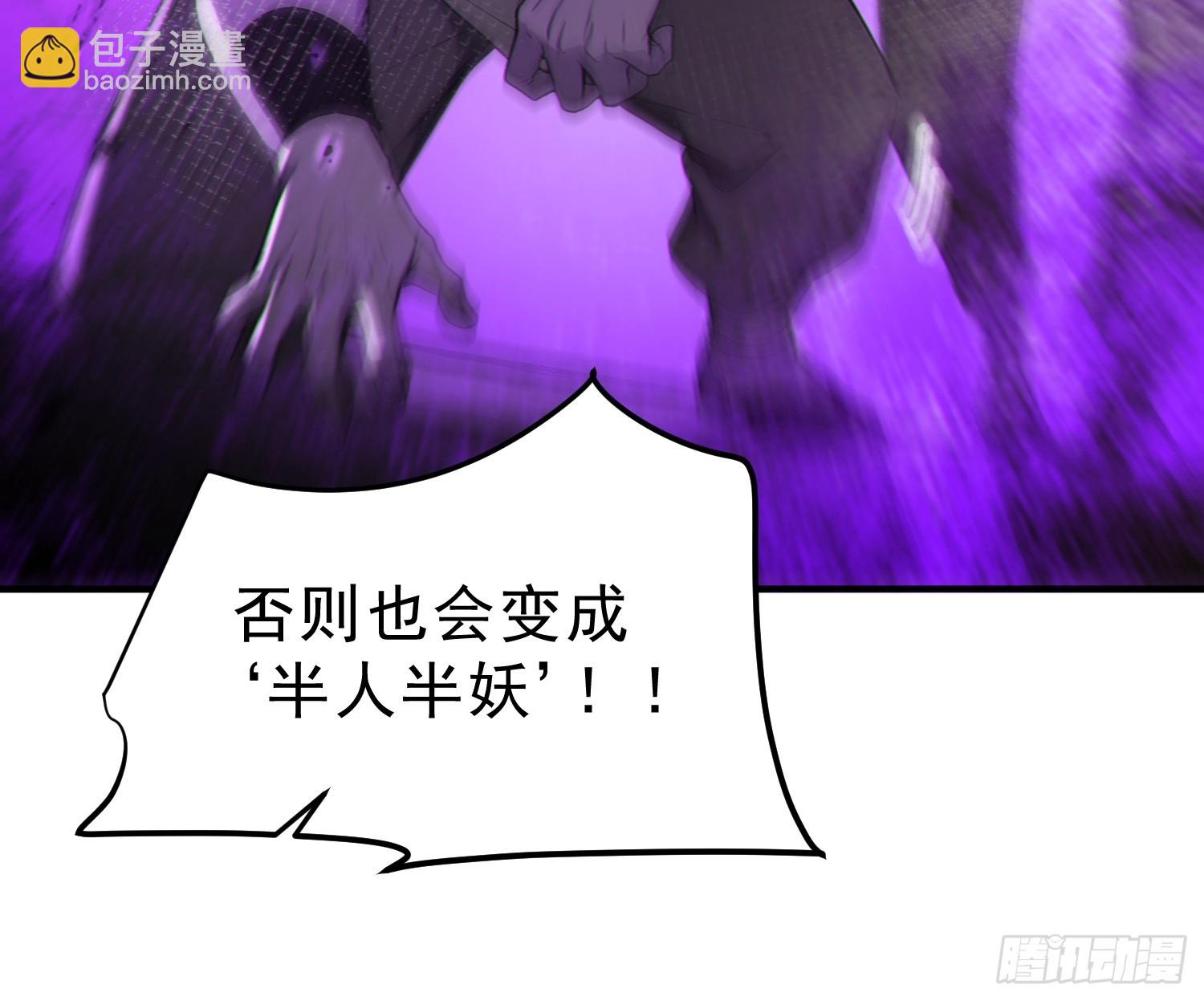 82   妖族混战(1/2)-第83话