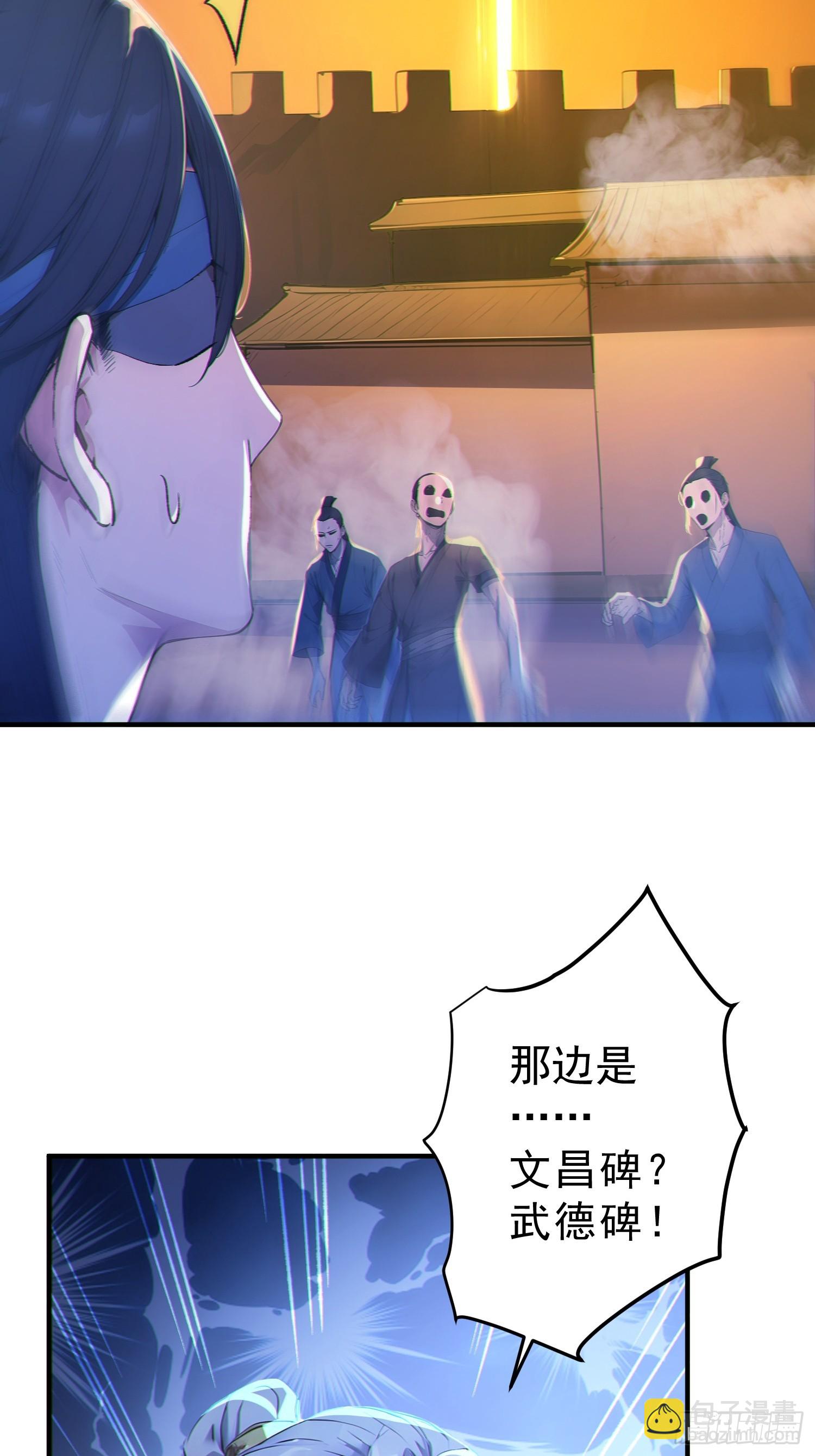 82   妖族混战(1/2)-第83话