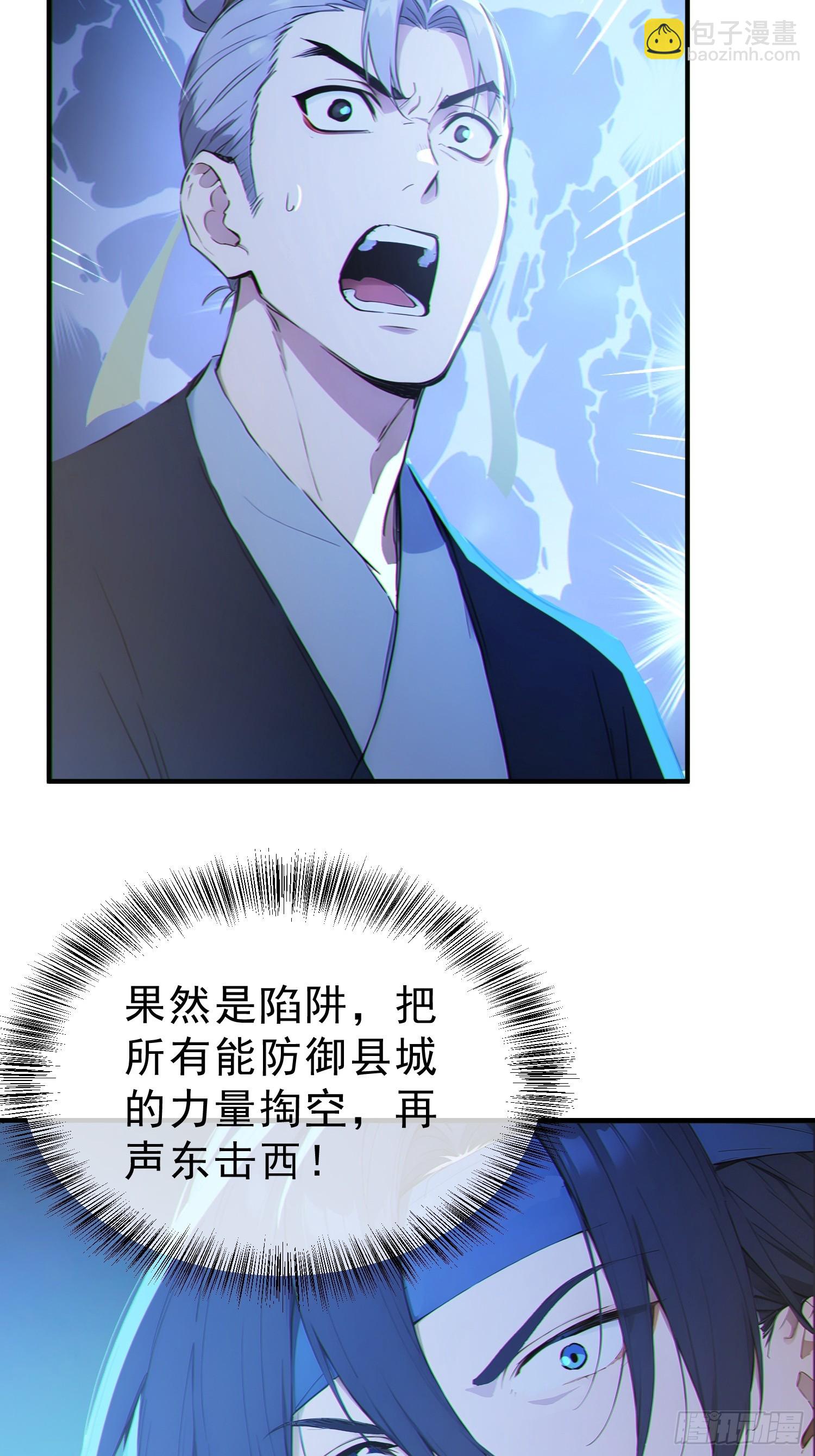 82   妖族混战(1/2)-第83话