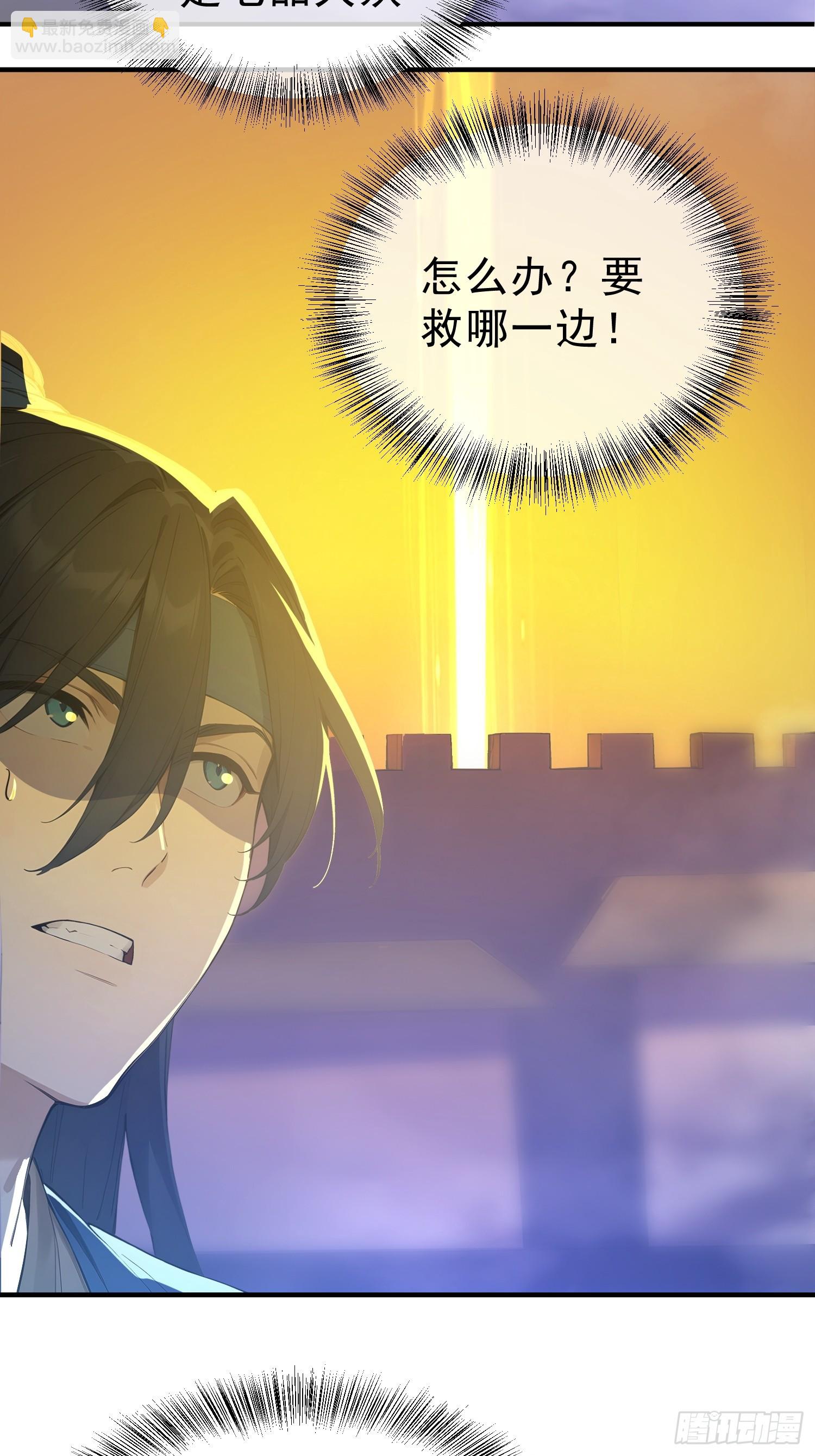 82   妖族混战(1/2)-第83话