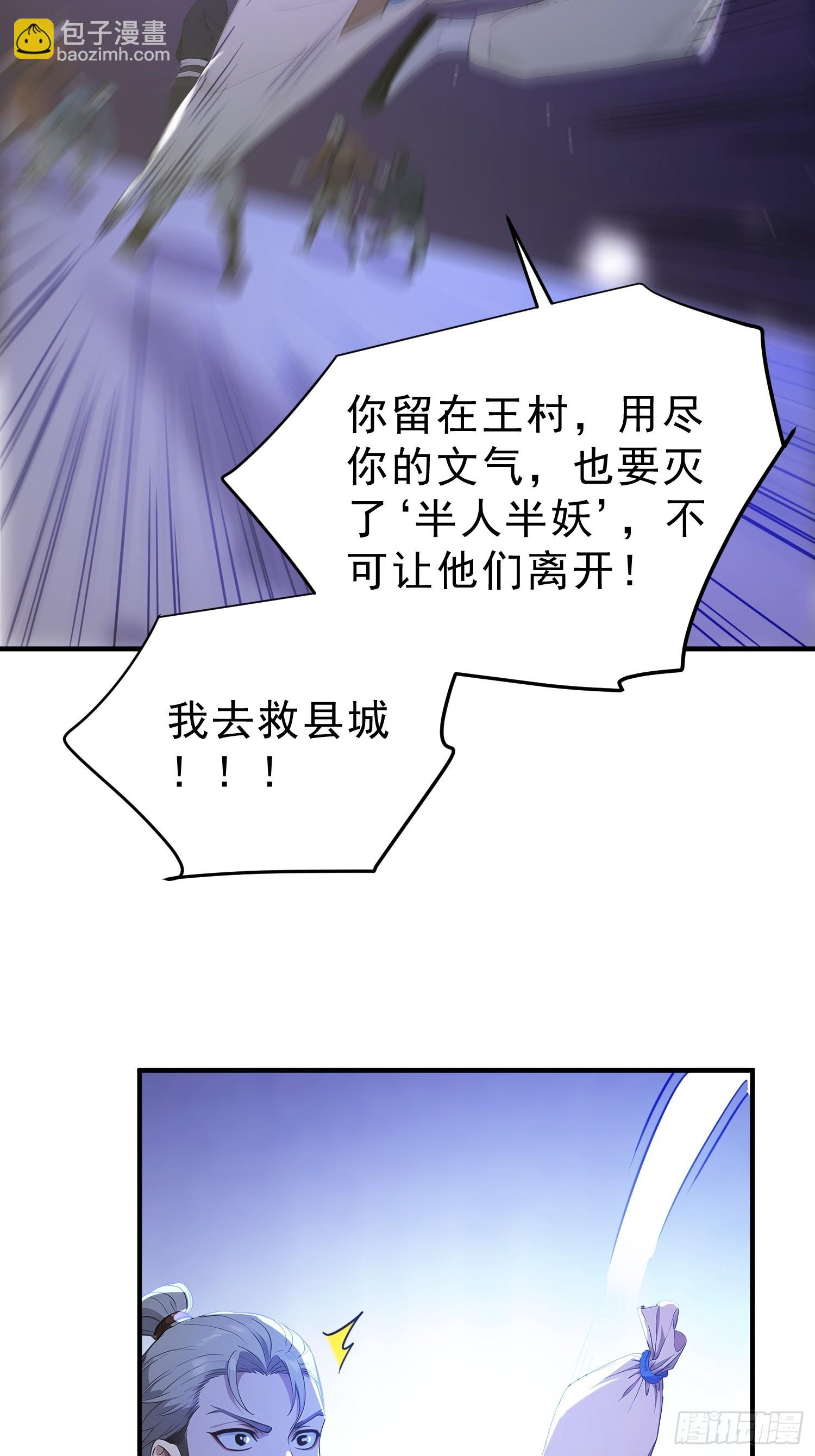 82   妖族混战(1/2)-第83话