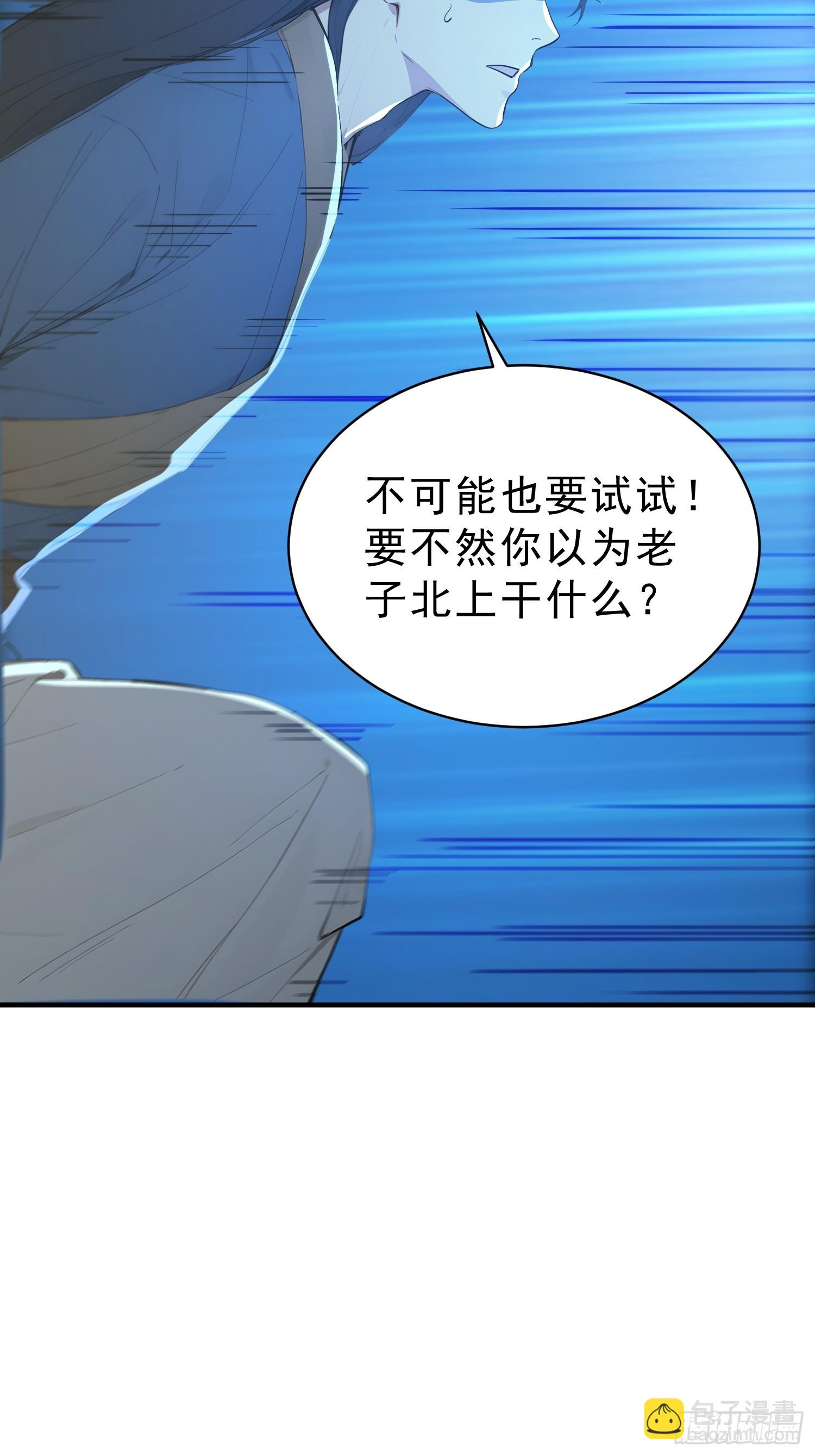 82   妖族混战(1/2)-第83话