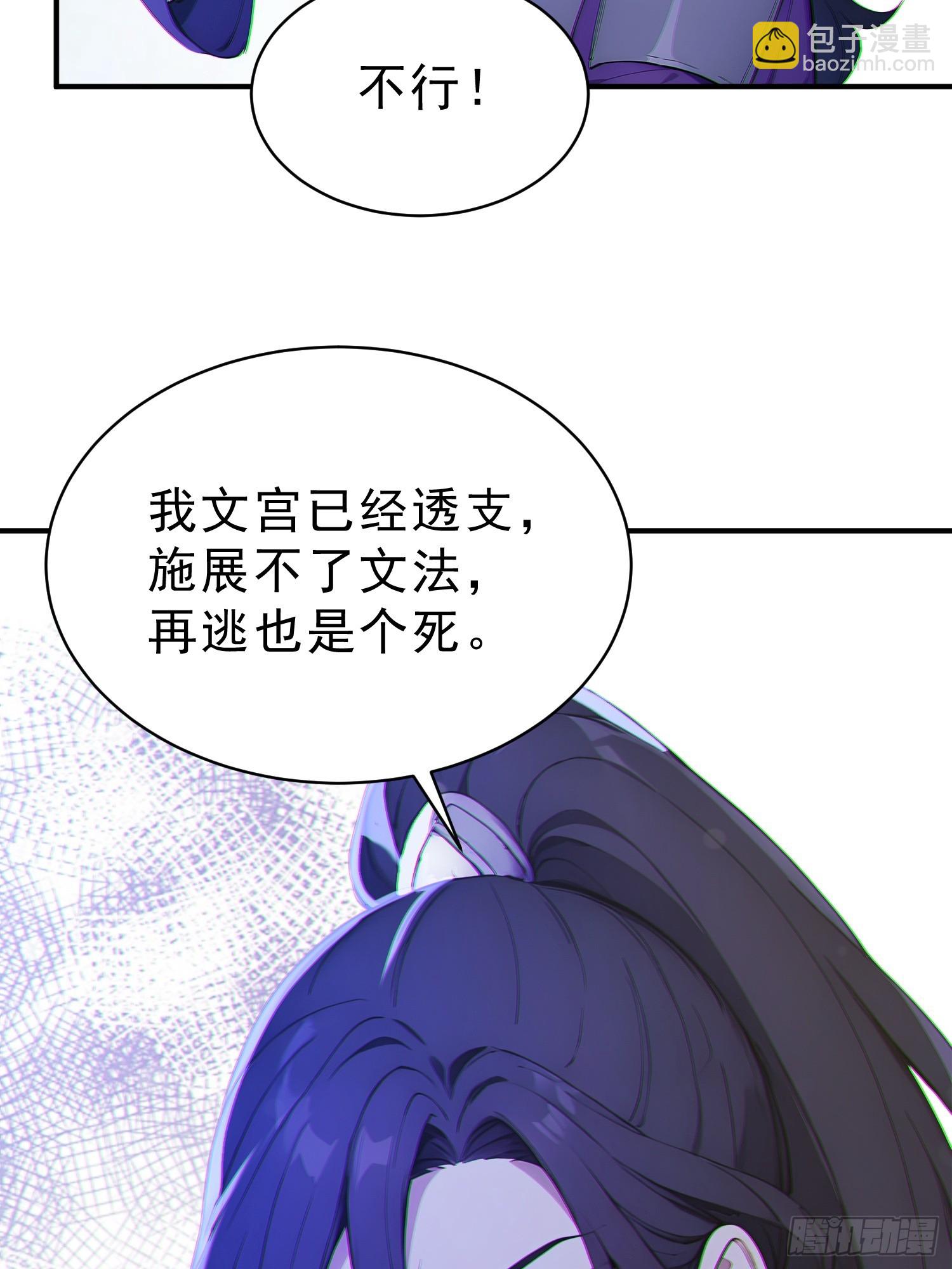 85   打游击战？(1/2)-第85话