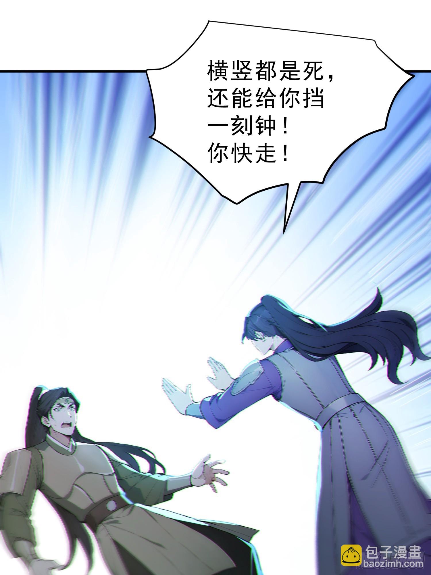 85   打游击战？(1/2)-第85话