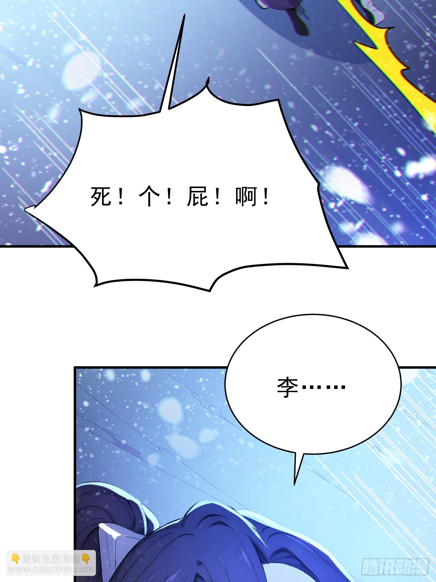 85   打游击战？(1/2)-第85话