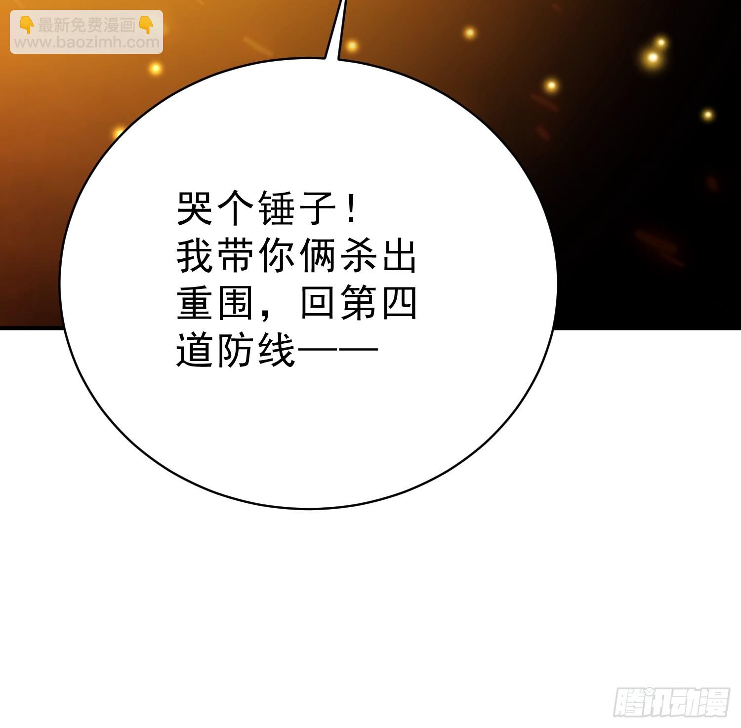 85   打游击战？(1/2)-第85话