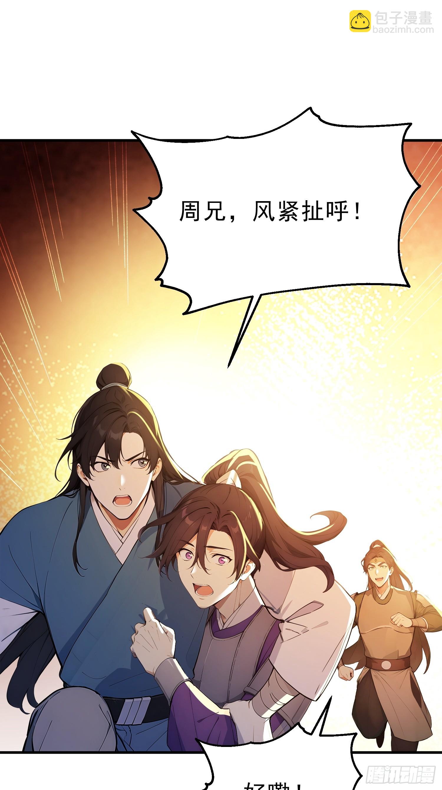 85   打游击战？(1/2)-第85话