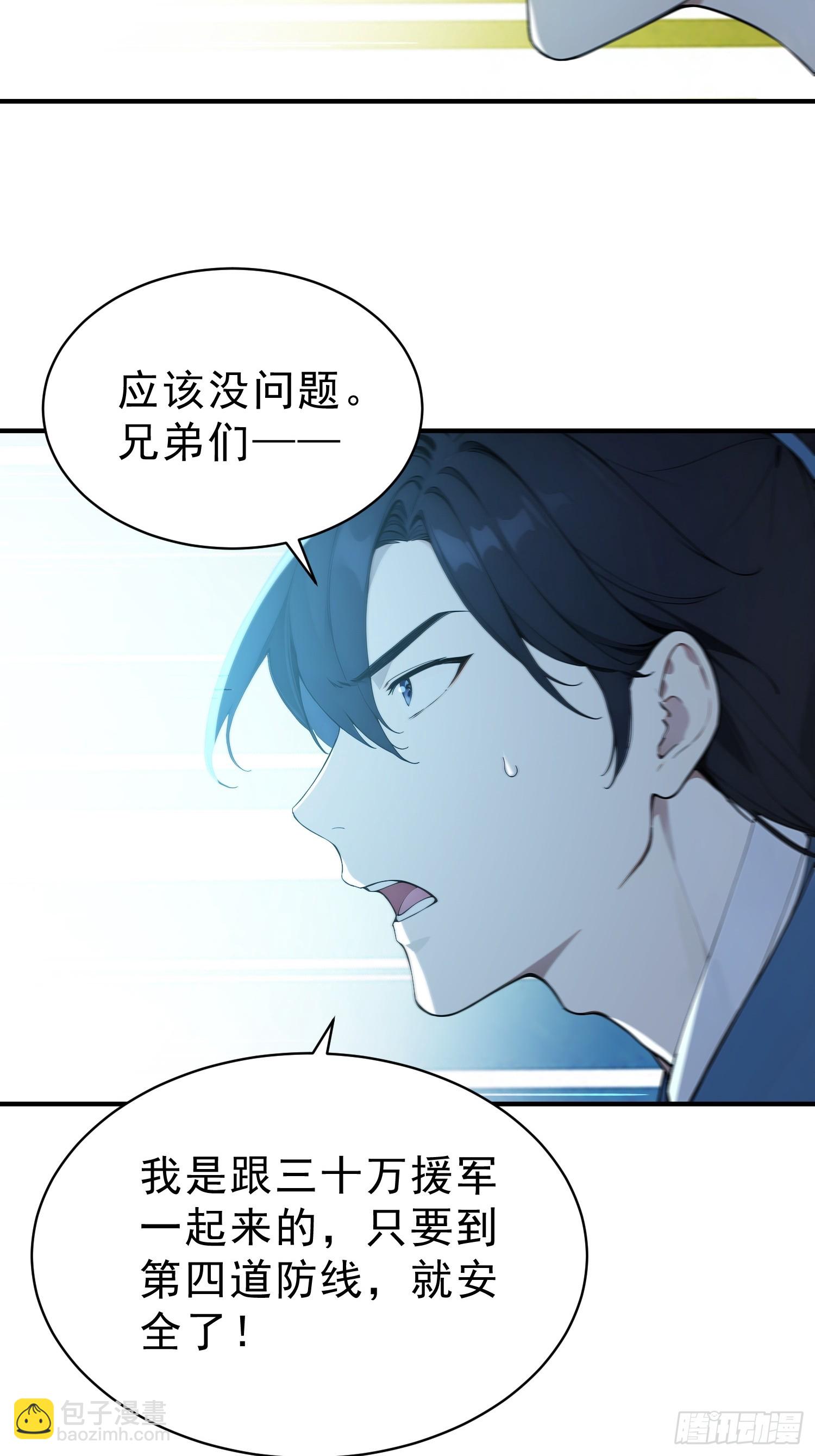 85   打游击战？(1/2)-第85话