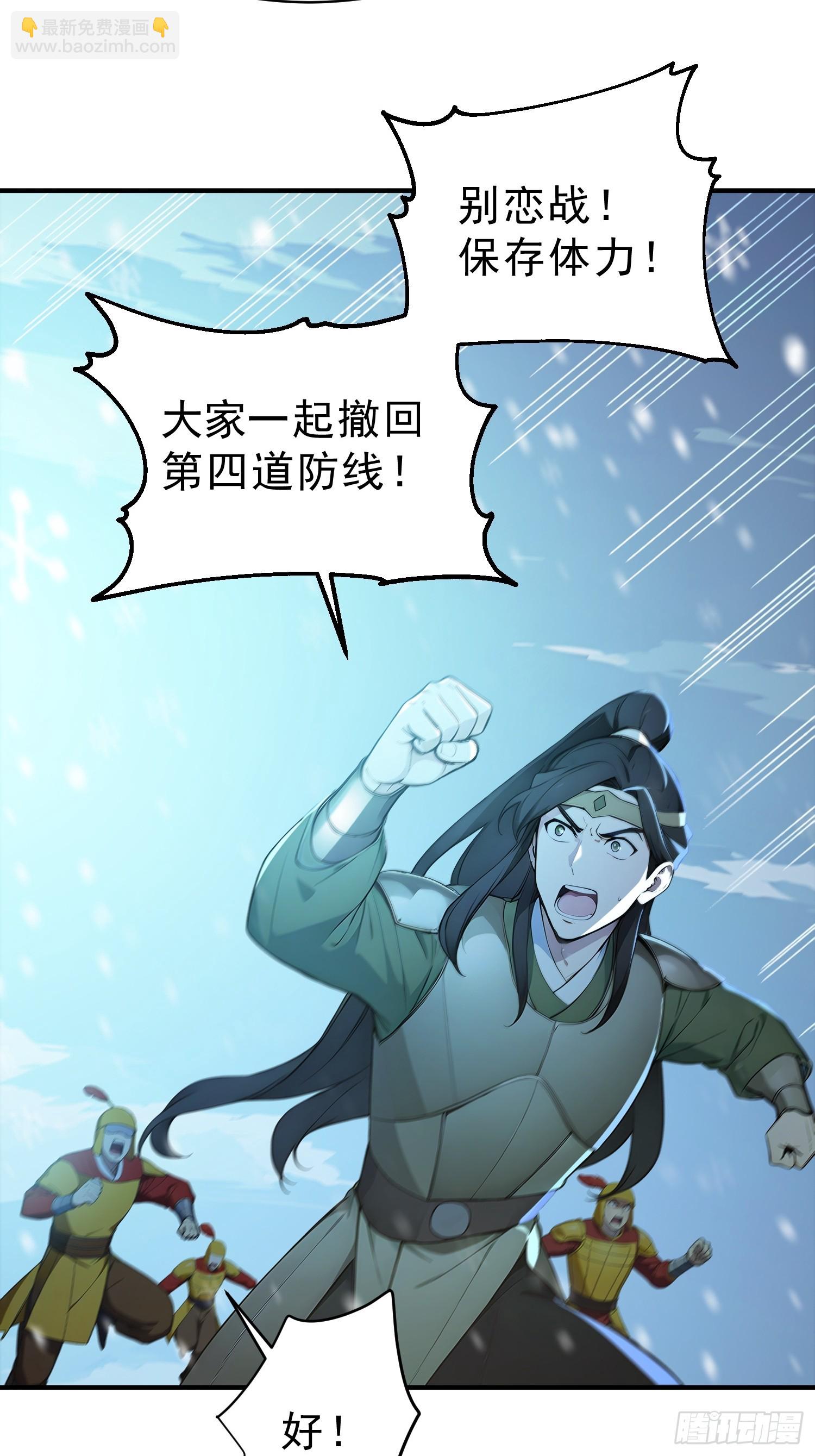 85   打游击战？(1/2)-第85话