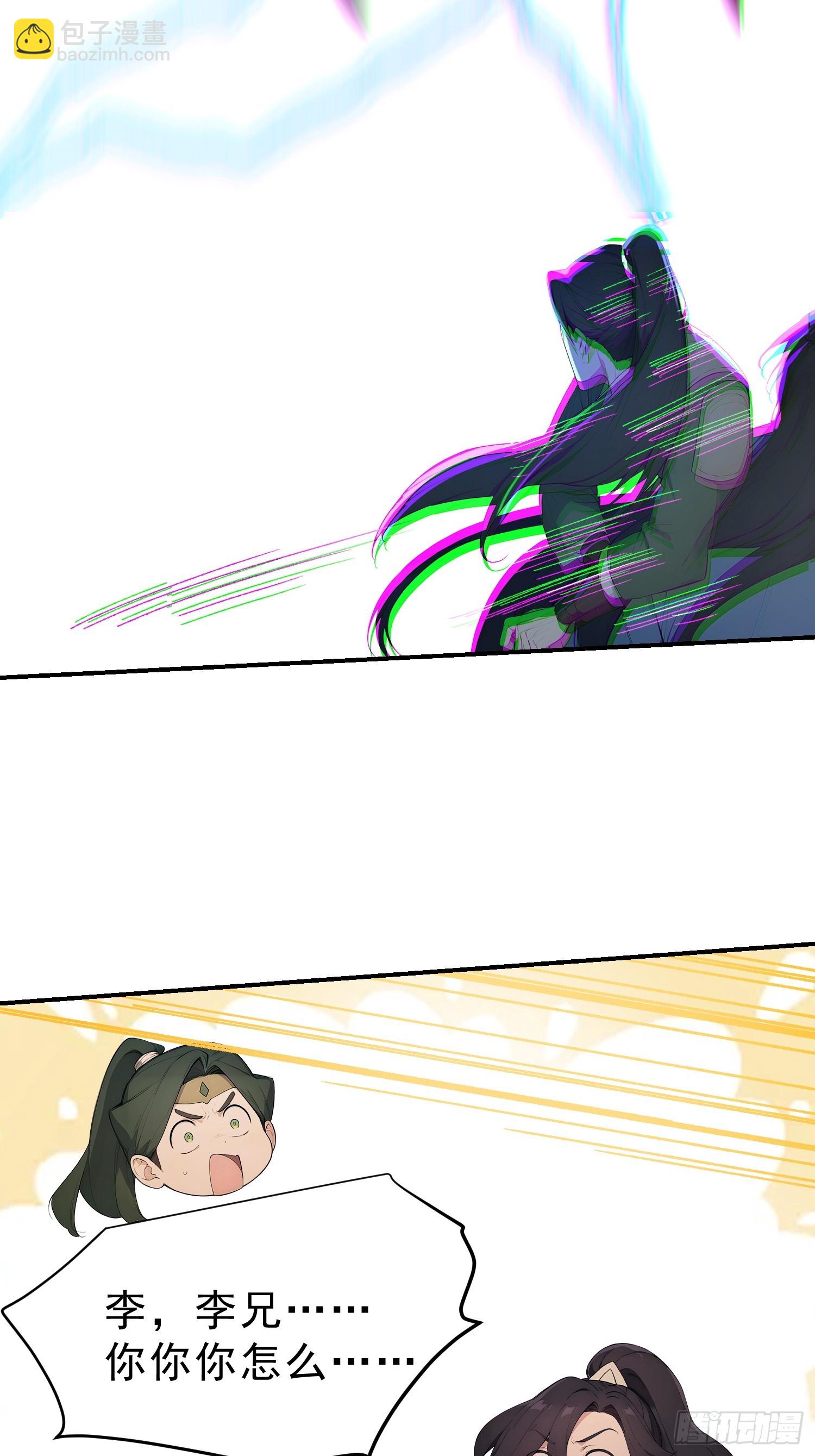 85   打游击战？(1/2)-第85话