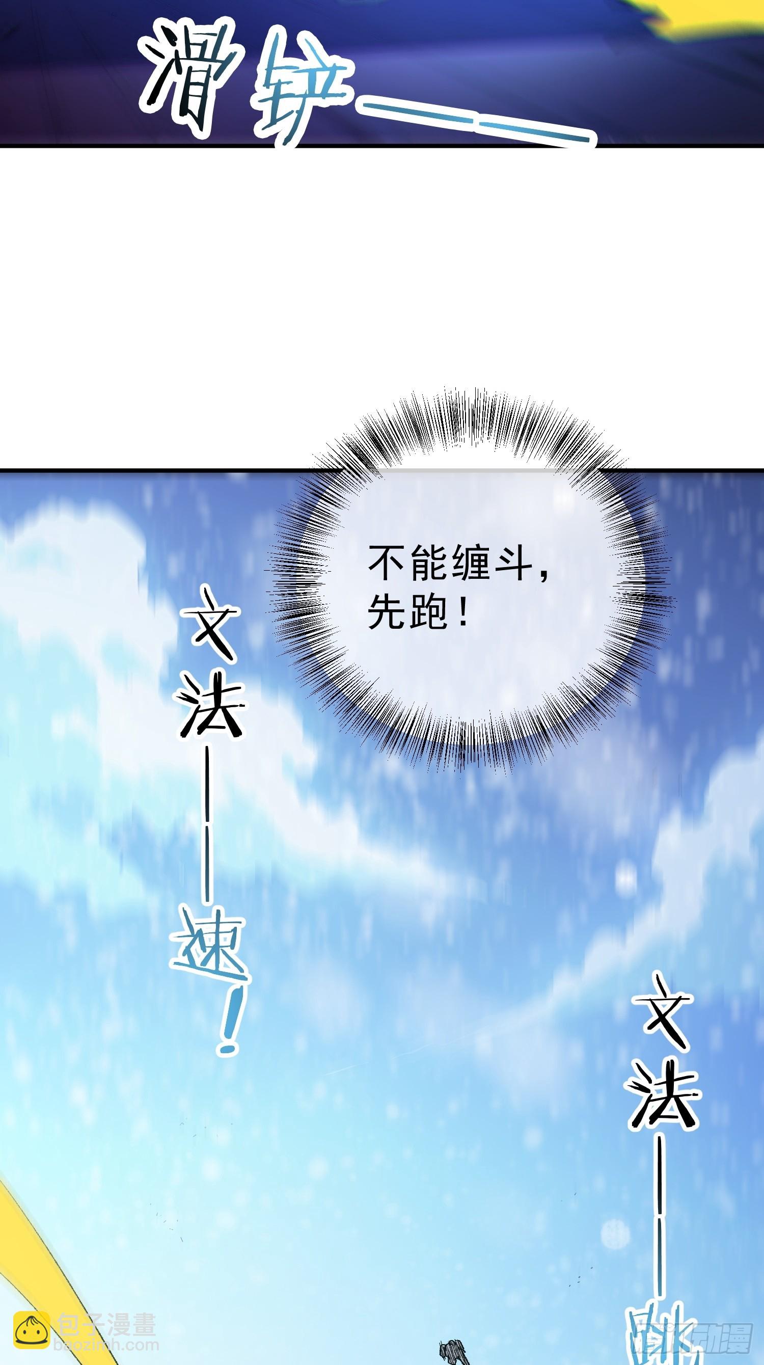 85   打游击战？(1/2)-第85话