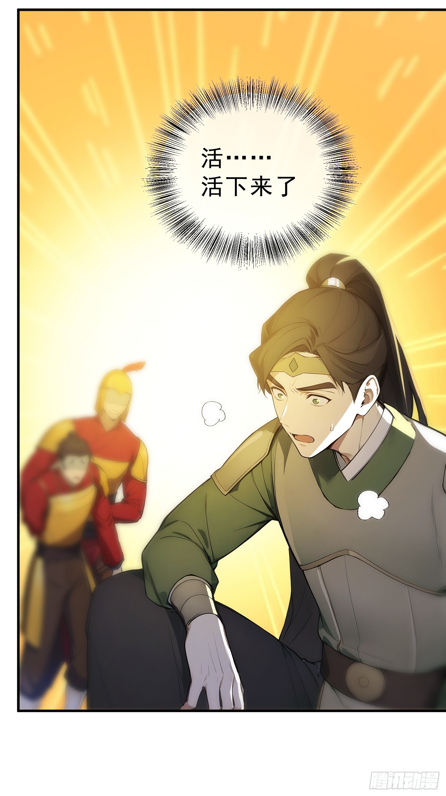 85   打游击战？(1/2)-第85话