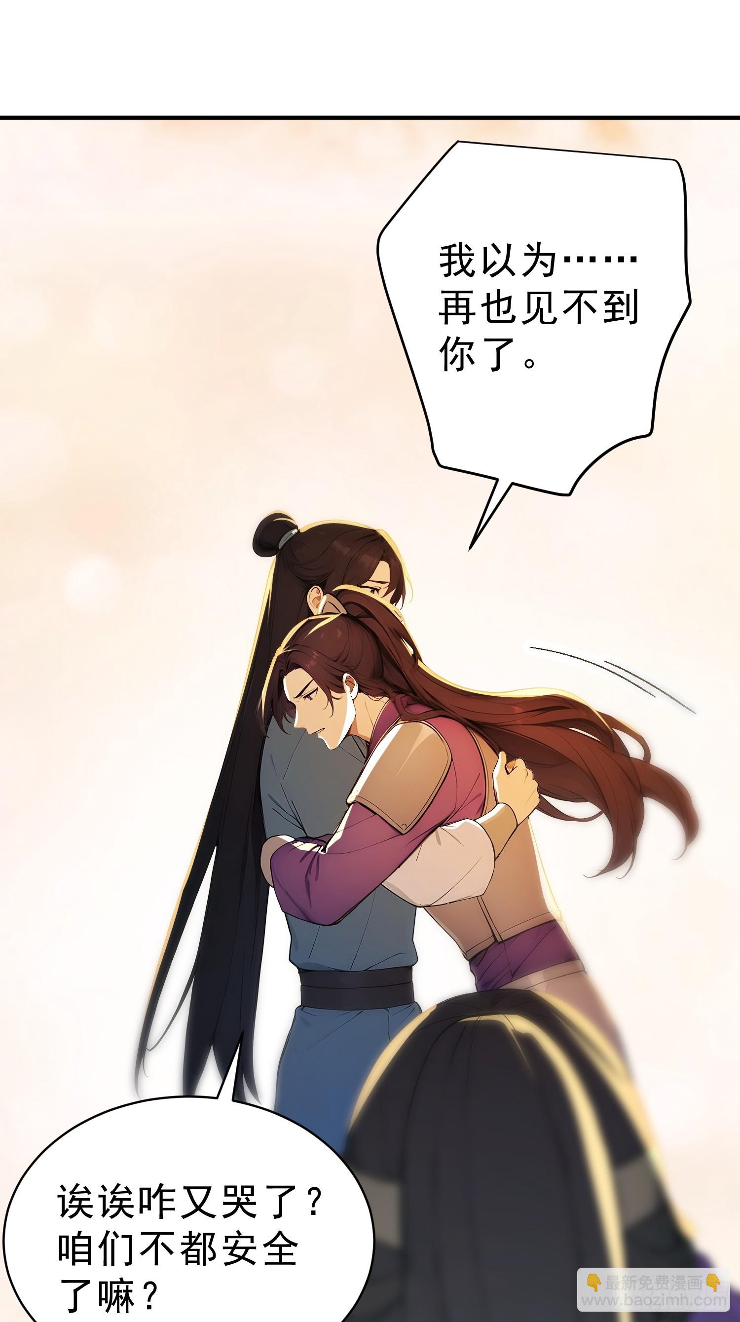 85   打游击战？(1/2)-第85话