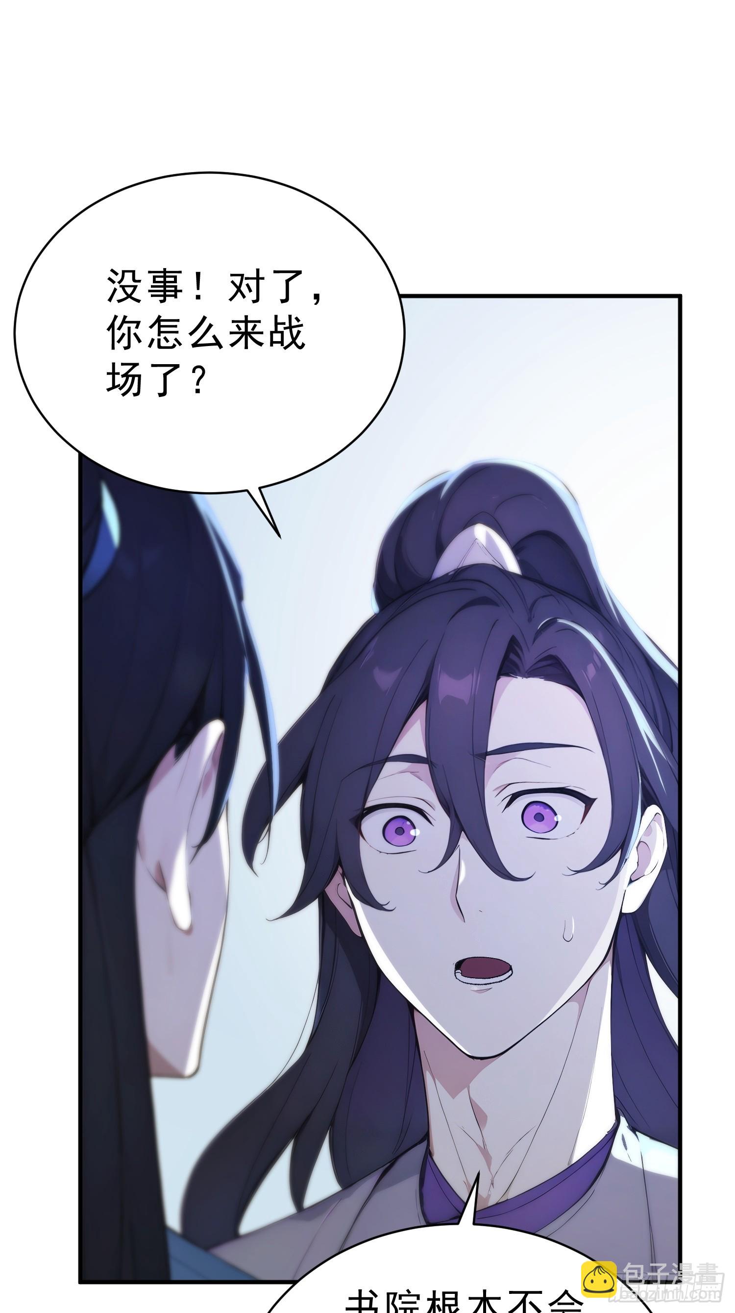 85   打游击战？(1/2)-第85话