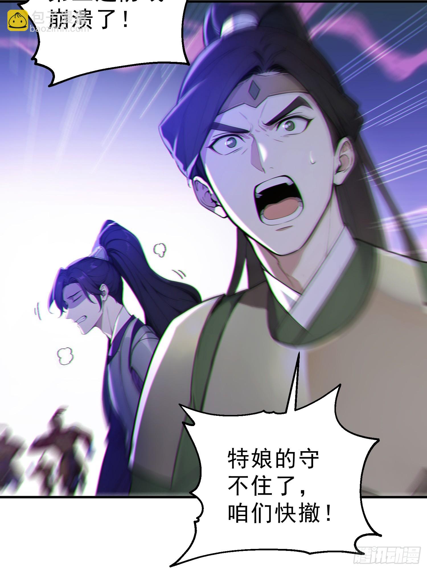 85   打游击战？(1/2)-第85话