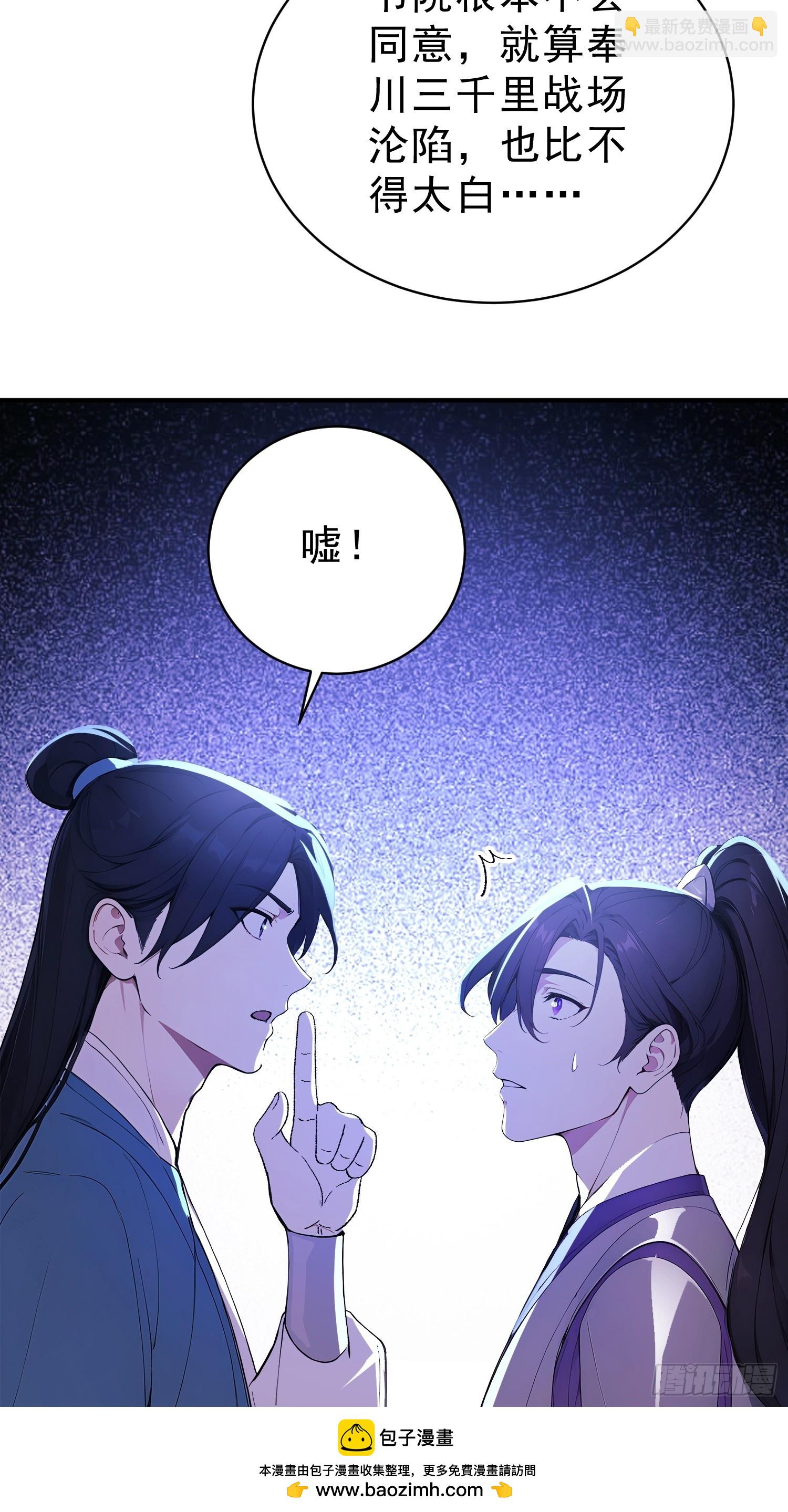 85   打游击战？(1/2)-第85话