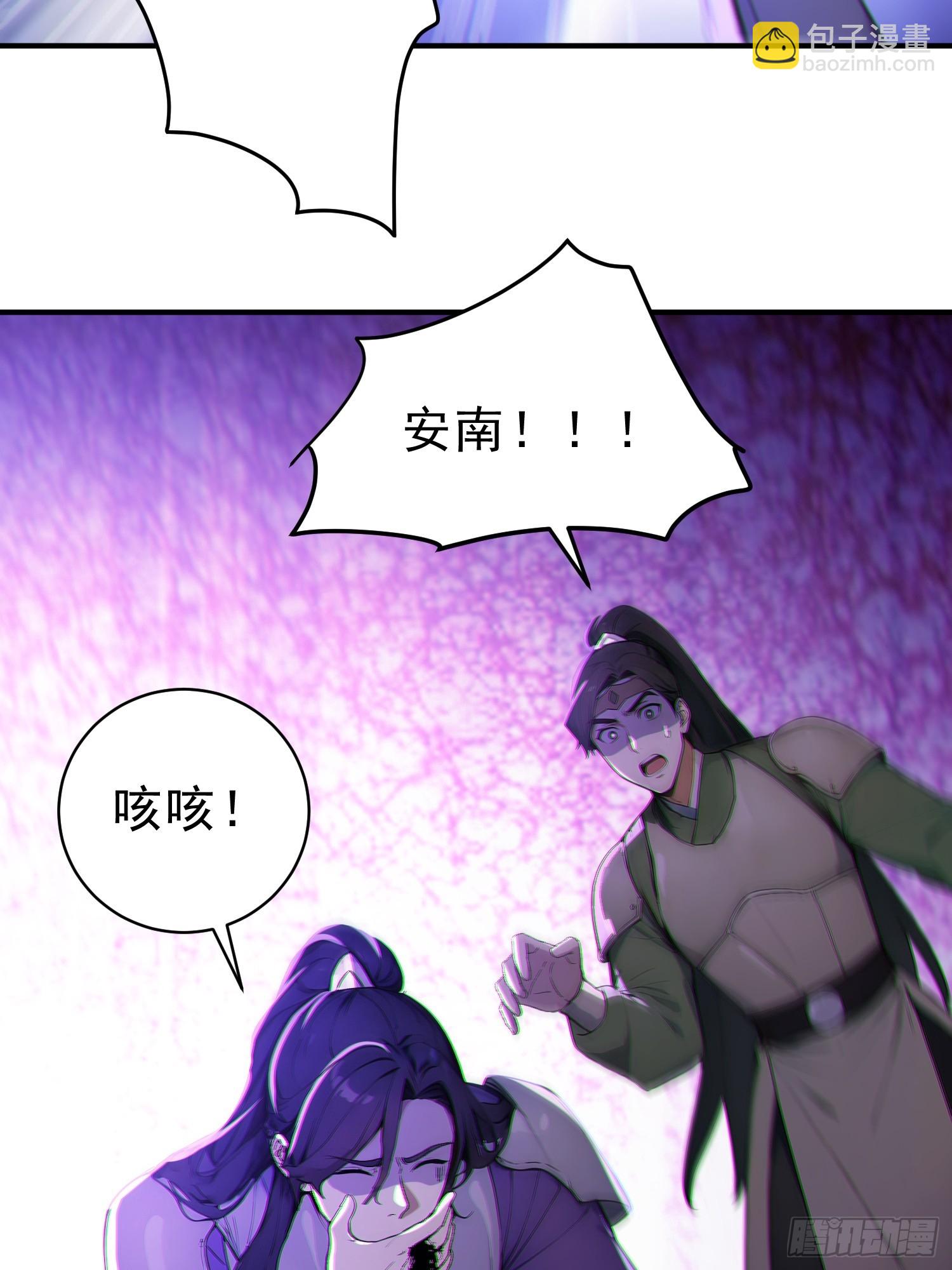 85   打游击战？(1/2)-第85话