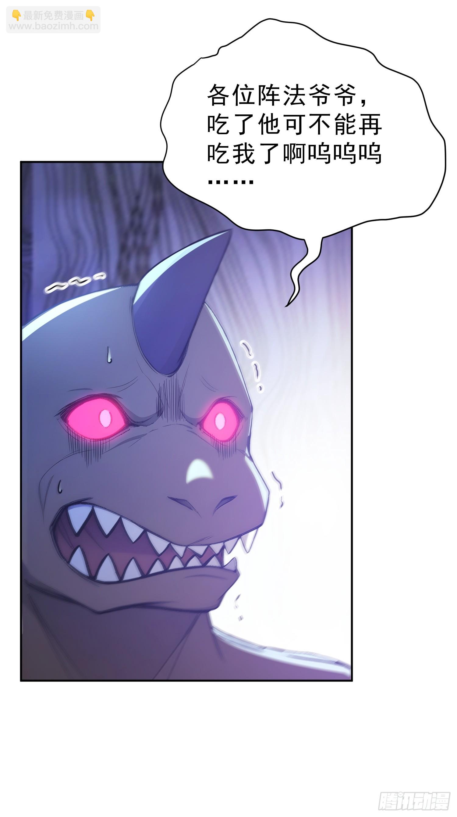 88   七品中期巅峰！(1/2)-第89话