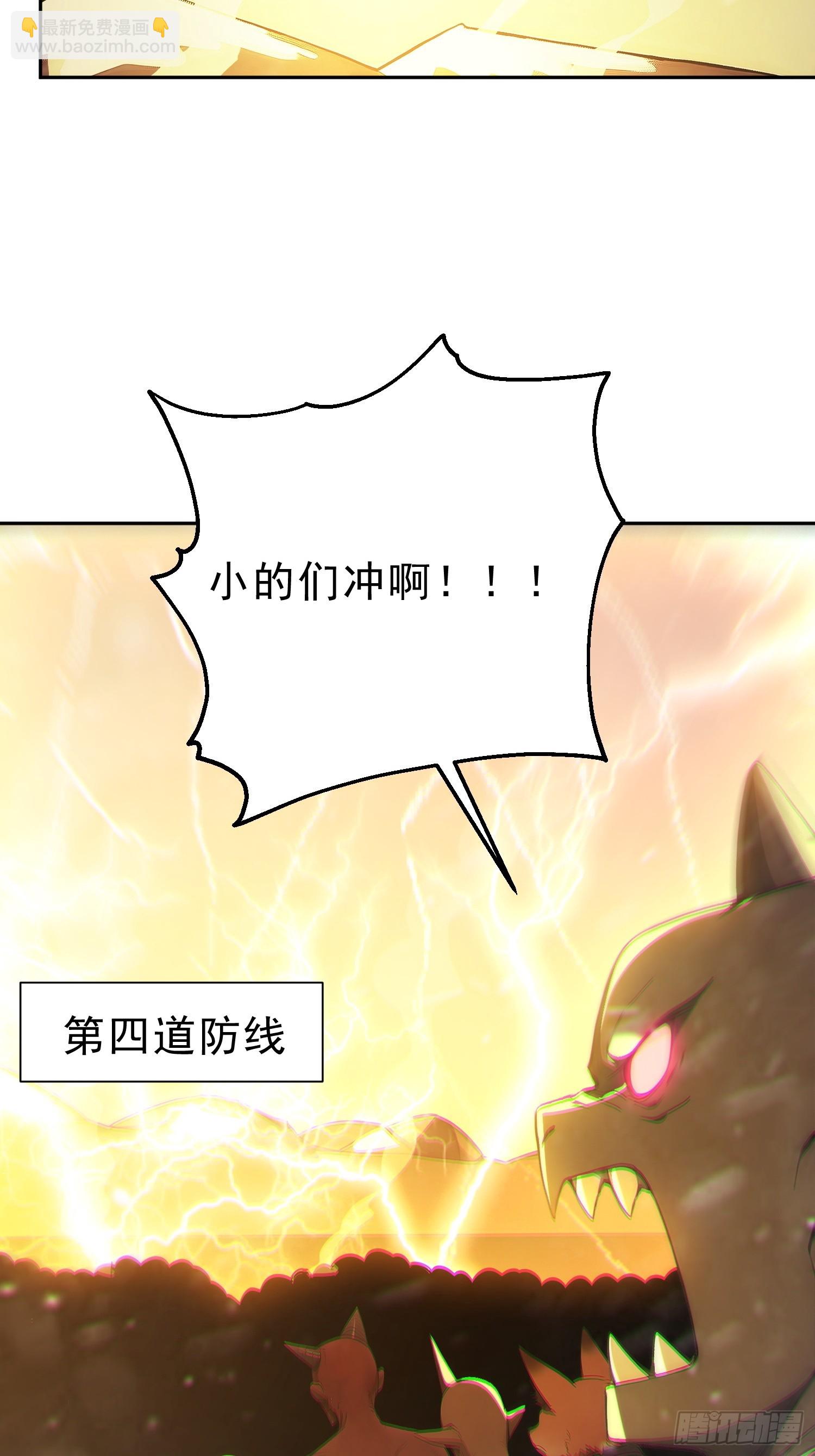 88   七品中期巅峰！(1/2)-第89话