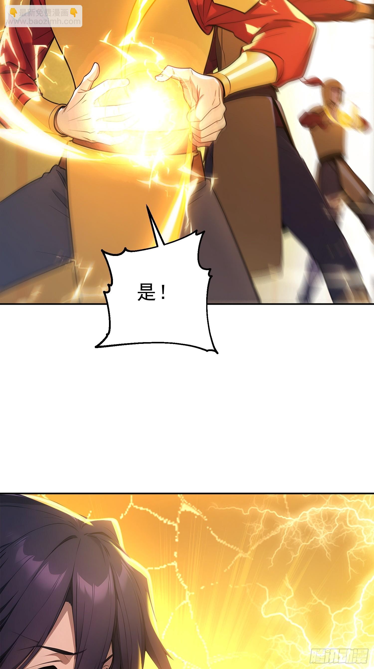 88   七品中期巅峰！(1/2)-第89话