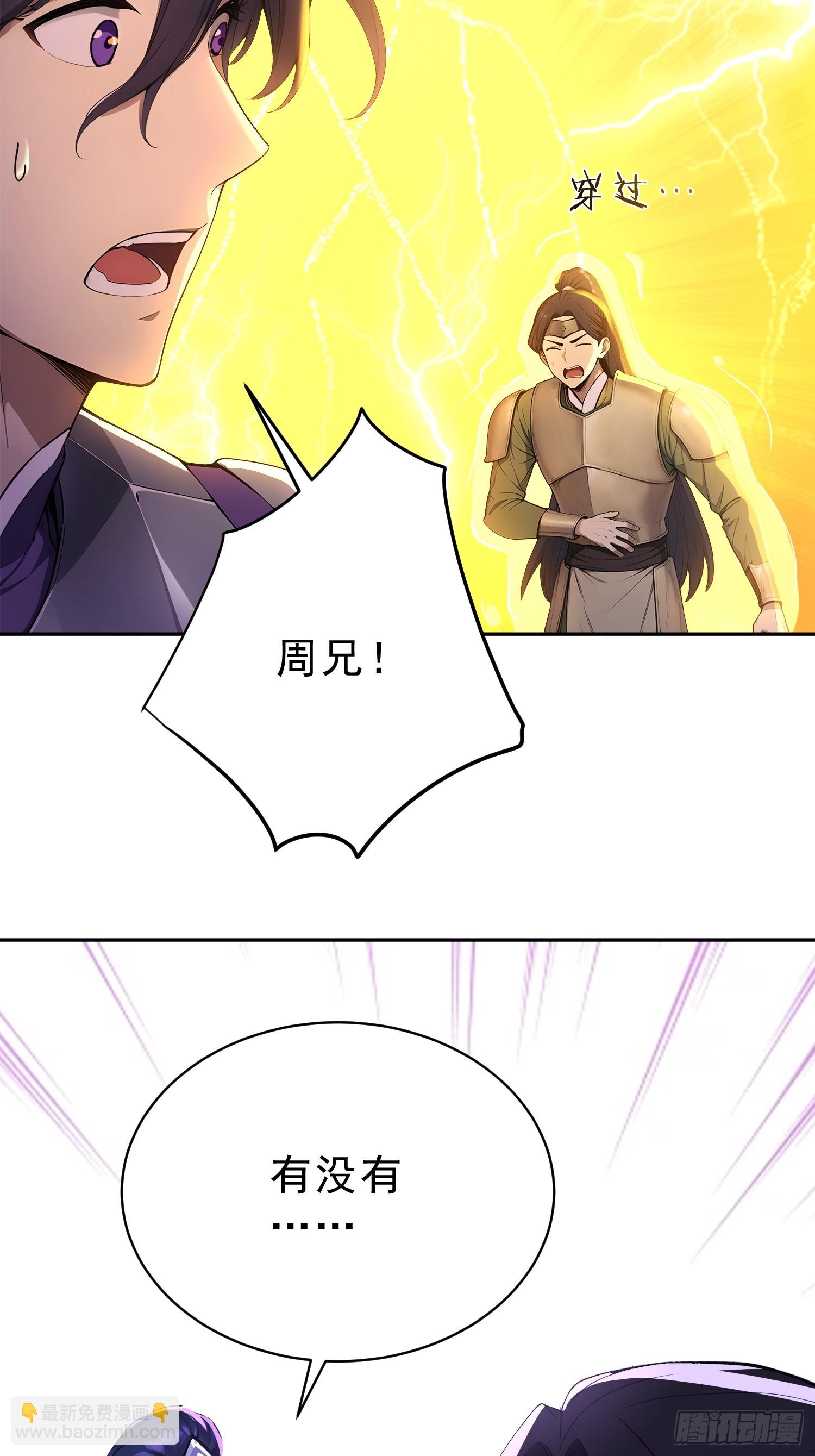 88   七品中期巅峰！(1/2)-第89话