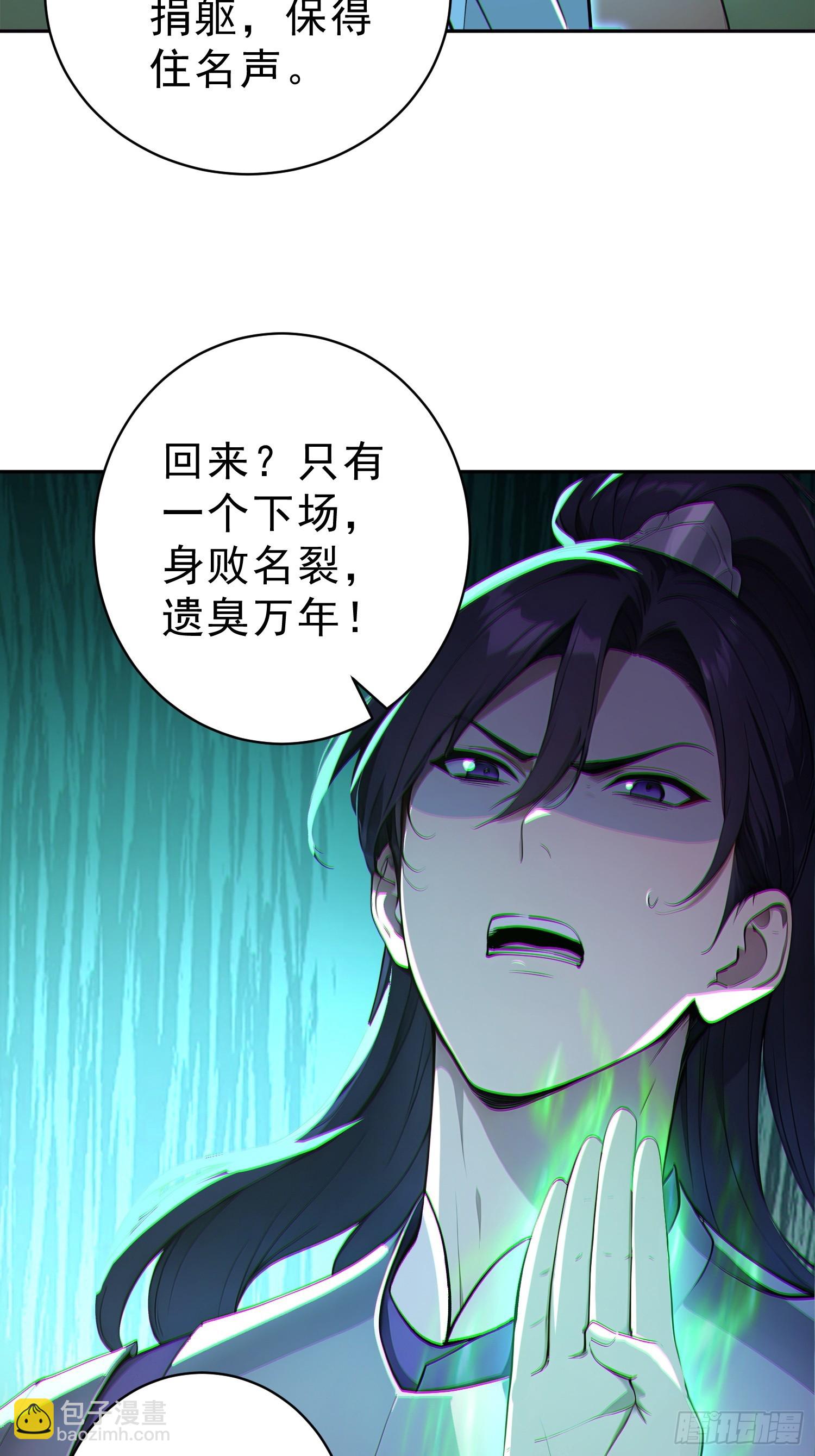 88   七品中期巅峰！(1/2)-第89话