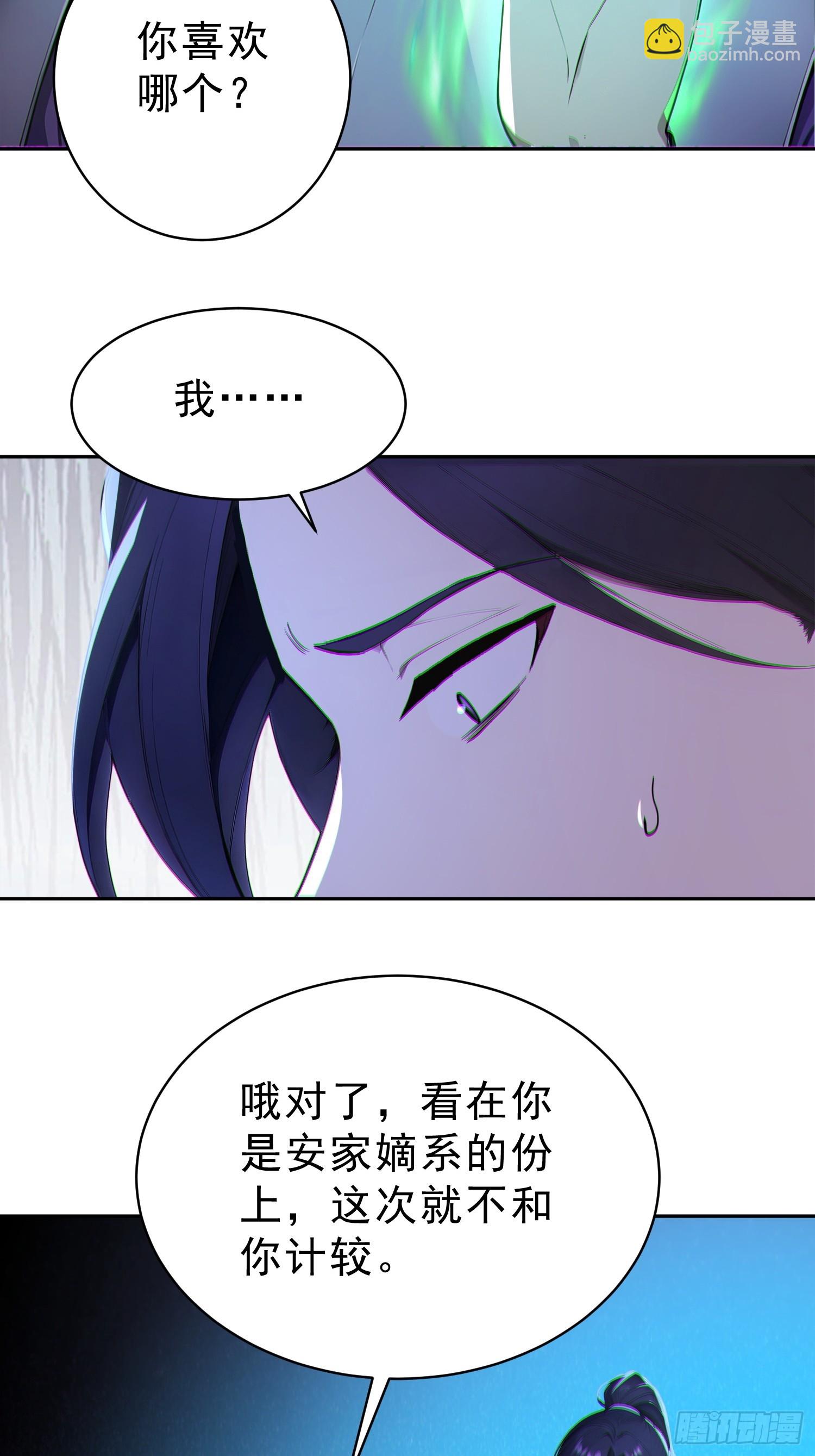 88   七品中期巅峰！(1/2)-第89话